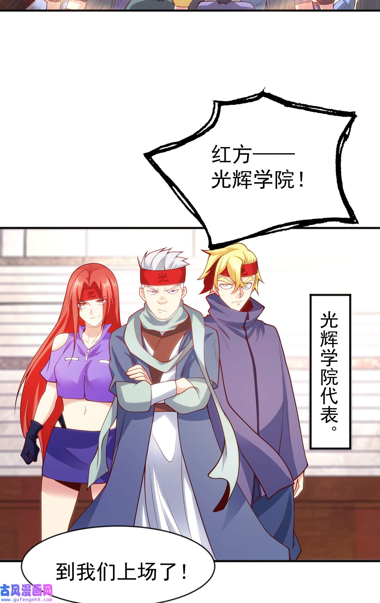 开局强吻裂口女第53话 魔刀变身器灵！