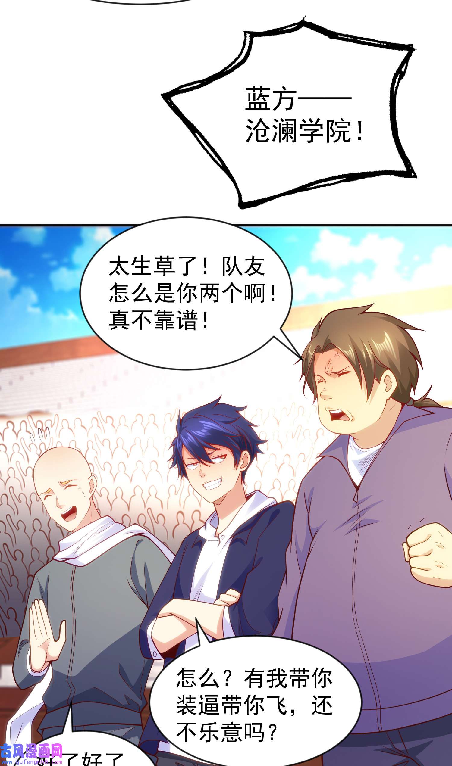 开局强吻裂口女第53话 魔刀变身器灵！