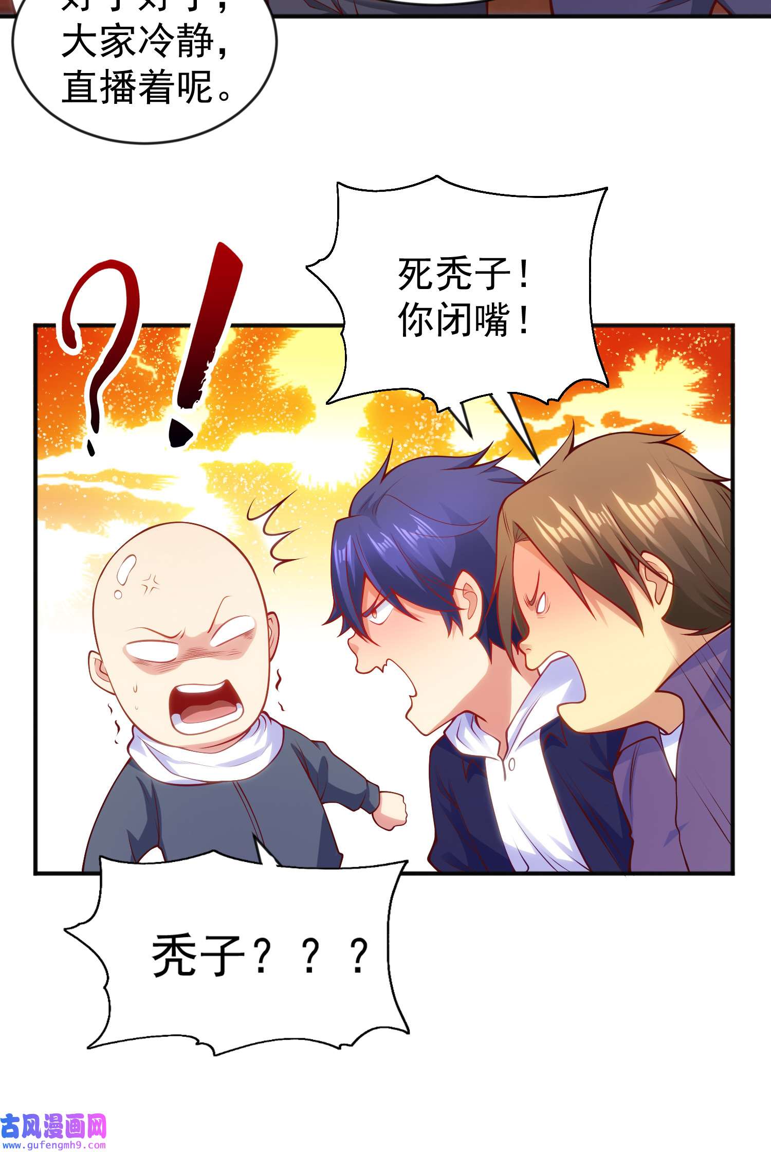 开局强吻裂口女第53话 魔刀变身器灵！