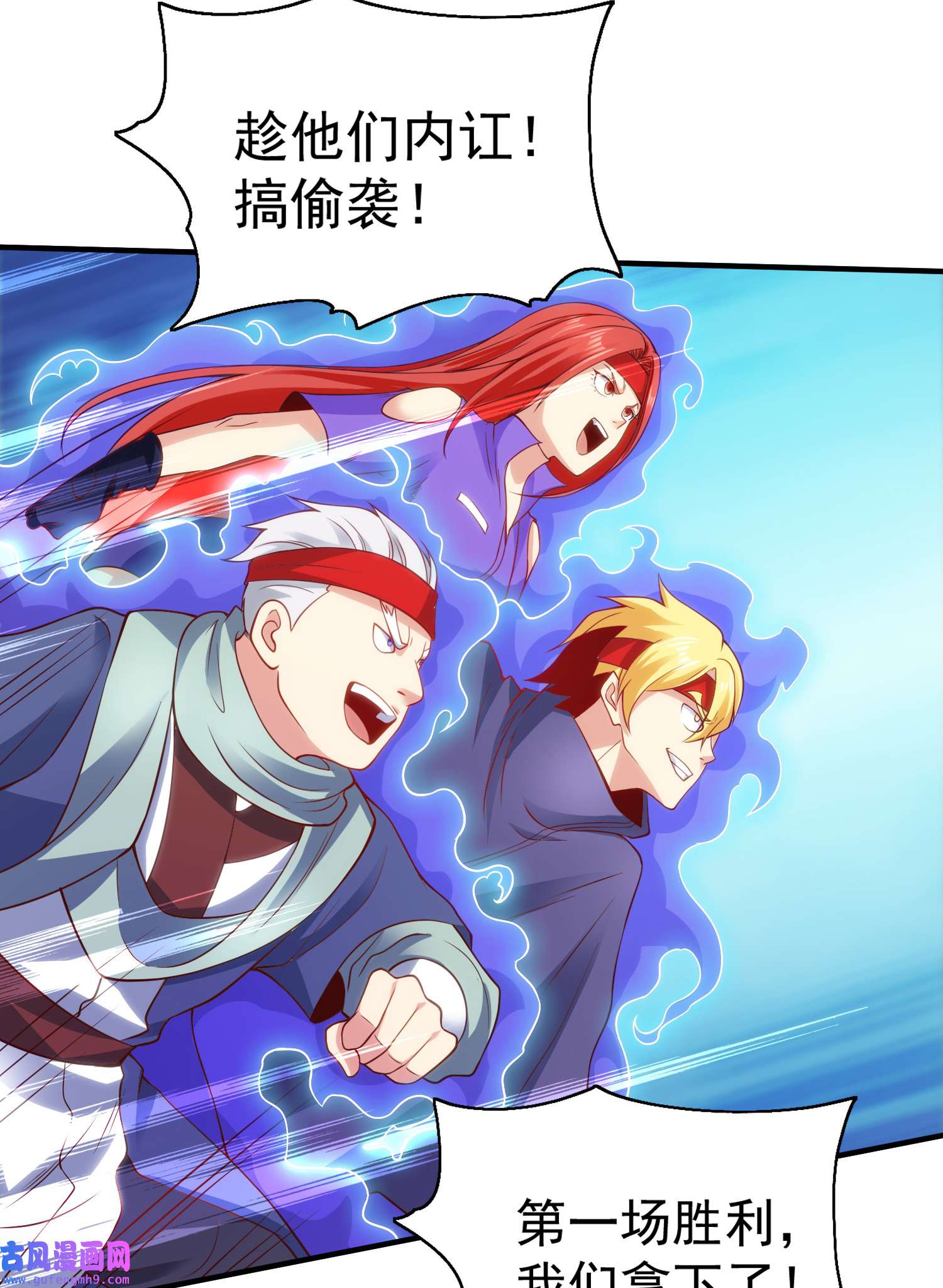 开局强吻裂口女第53话 魔刀变身器灵！