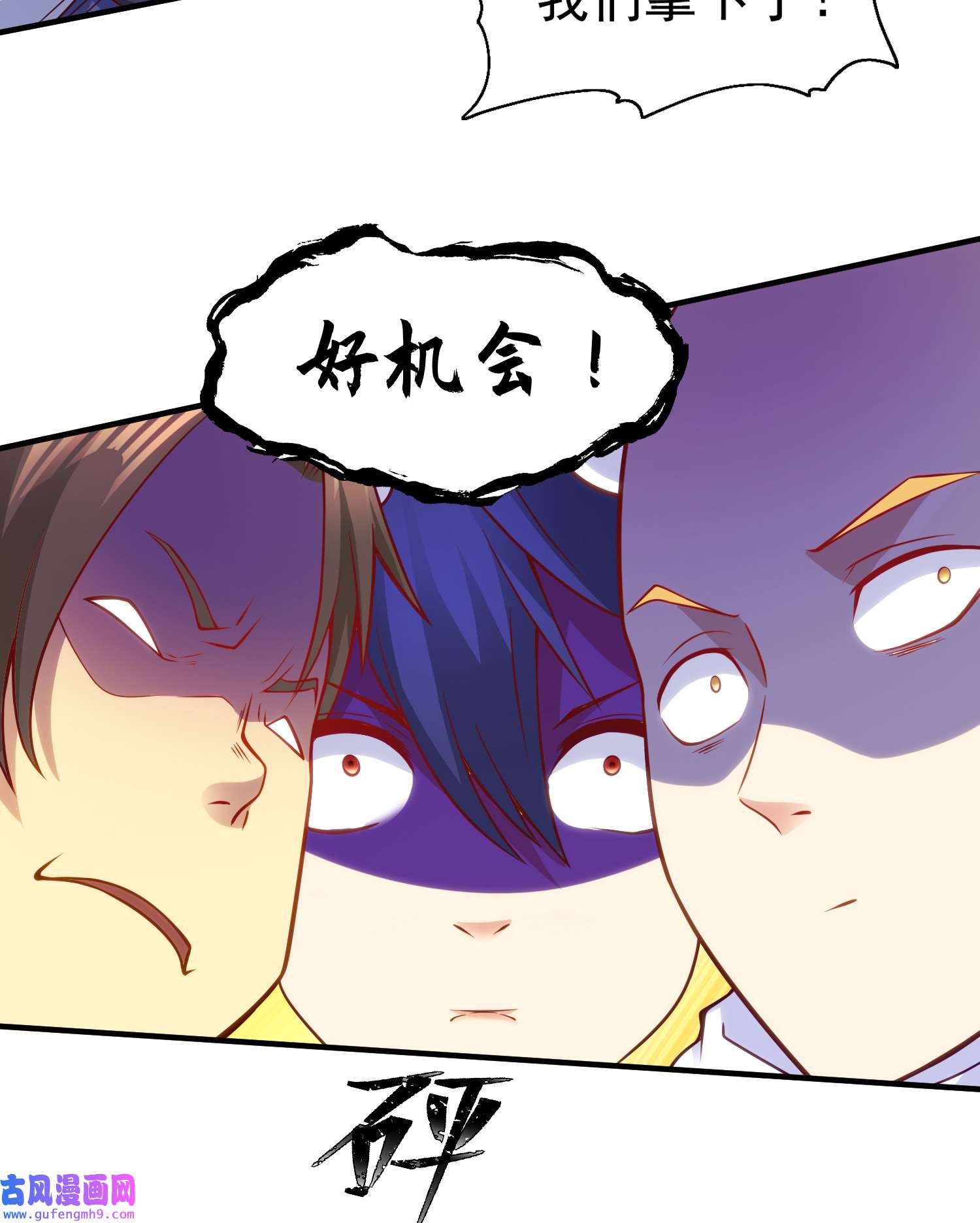 开局强吻裂口女第53话 魔刀变身器灵！