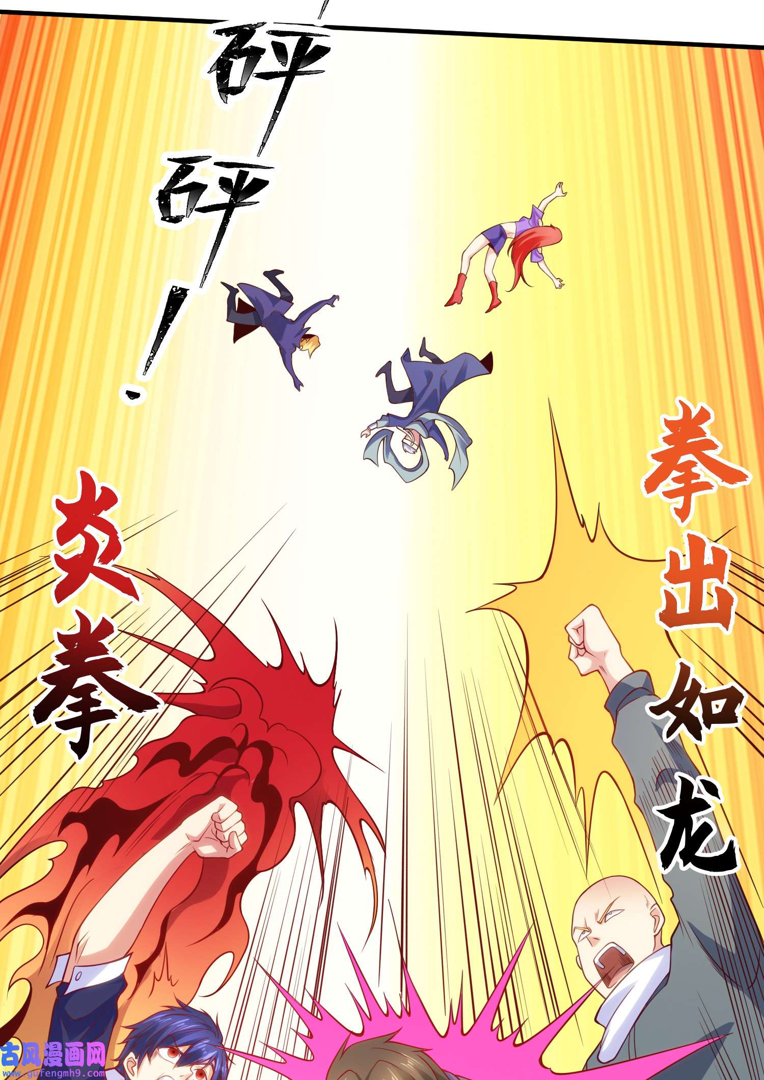 开局强吻裂口女第53话 魔刀变身器灵！