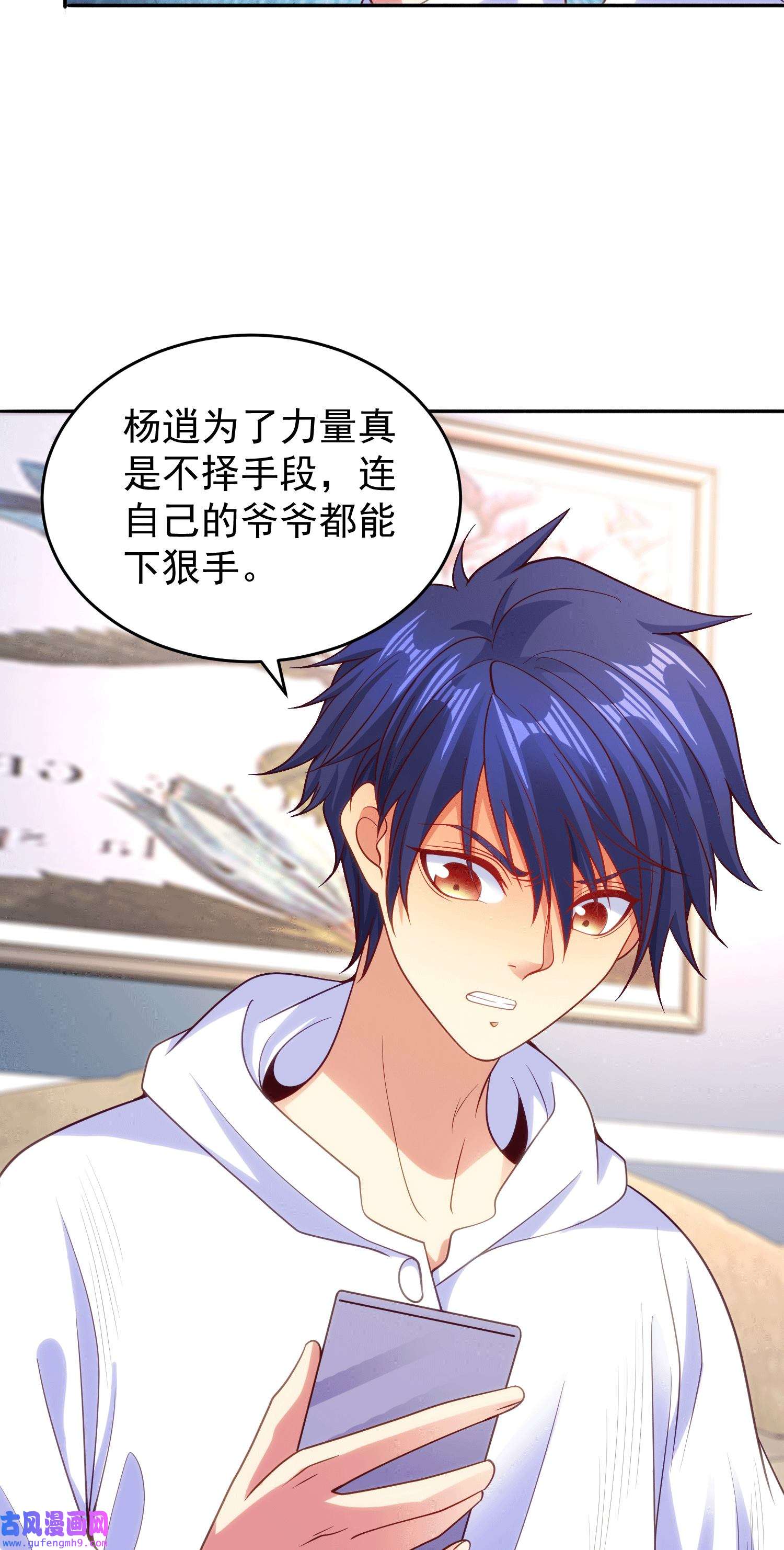 开局强吻裂口女第53话 魔刀变身器灵！