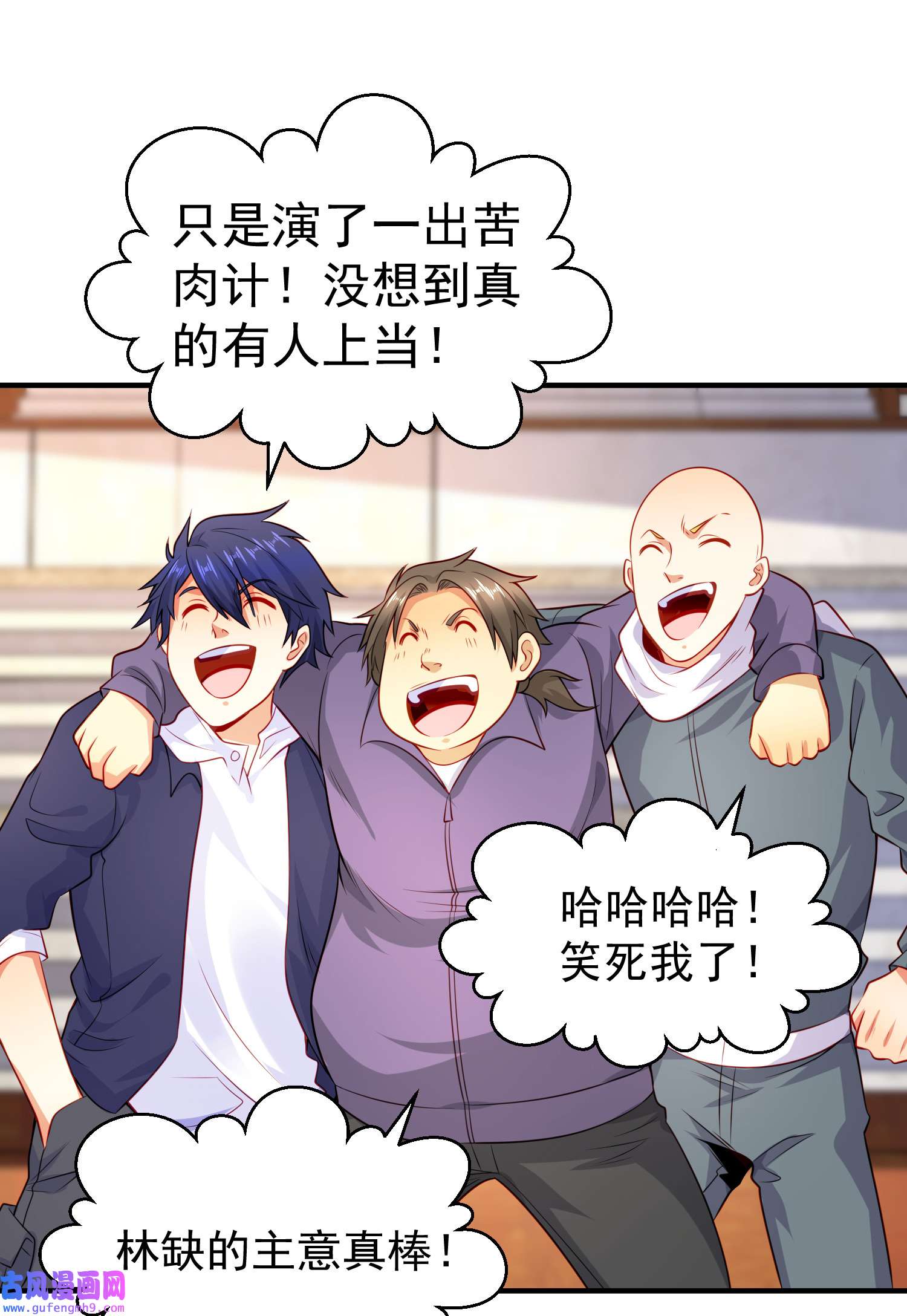 开局强吻裂口女第53话 魔刀变身器灵！