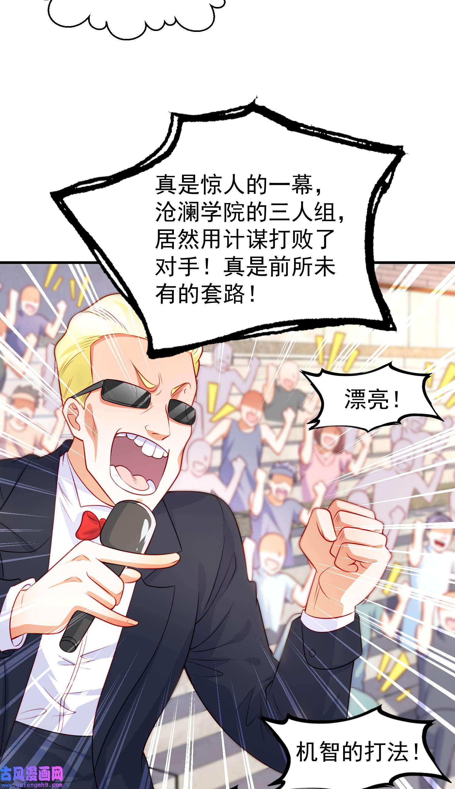 开局强吻裂口女第53话 魔刀变身器灵！