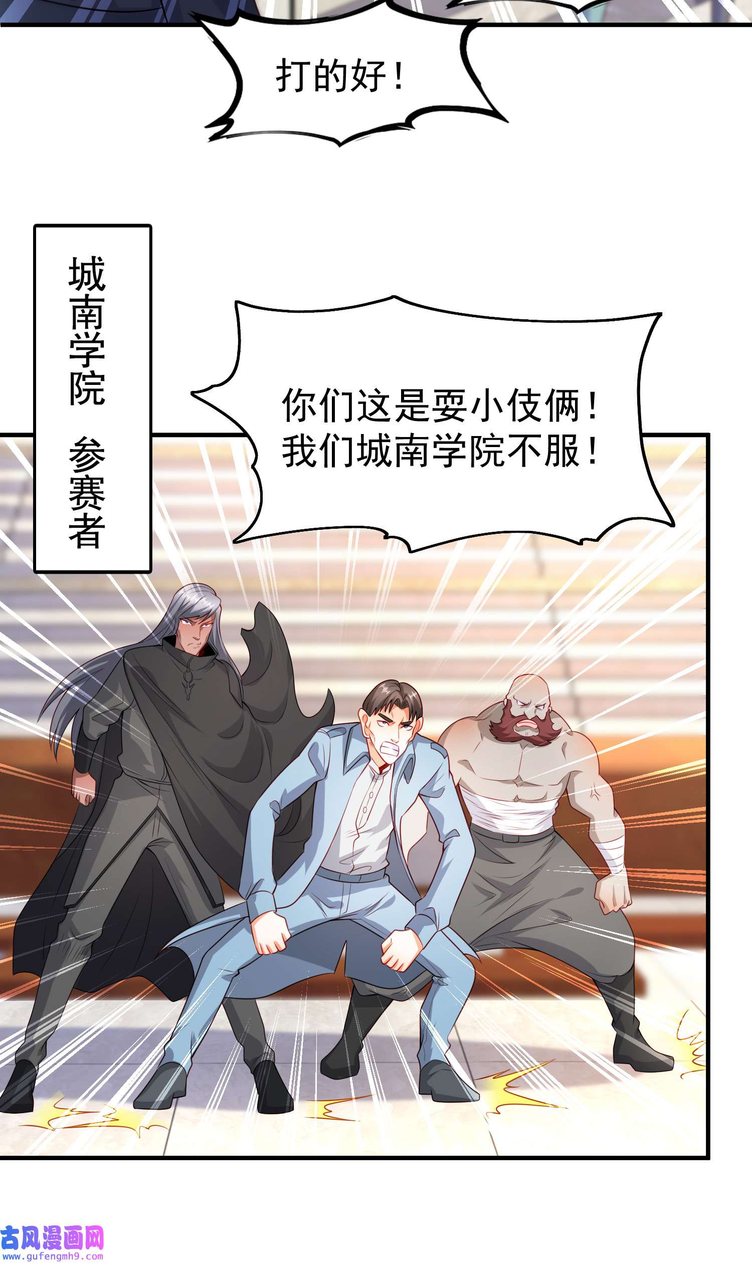 开局强吻裂口女第53话 魔刀变身器灵！