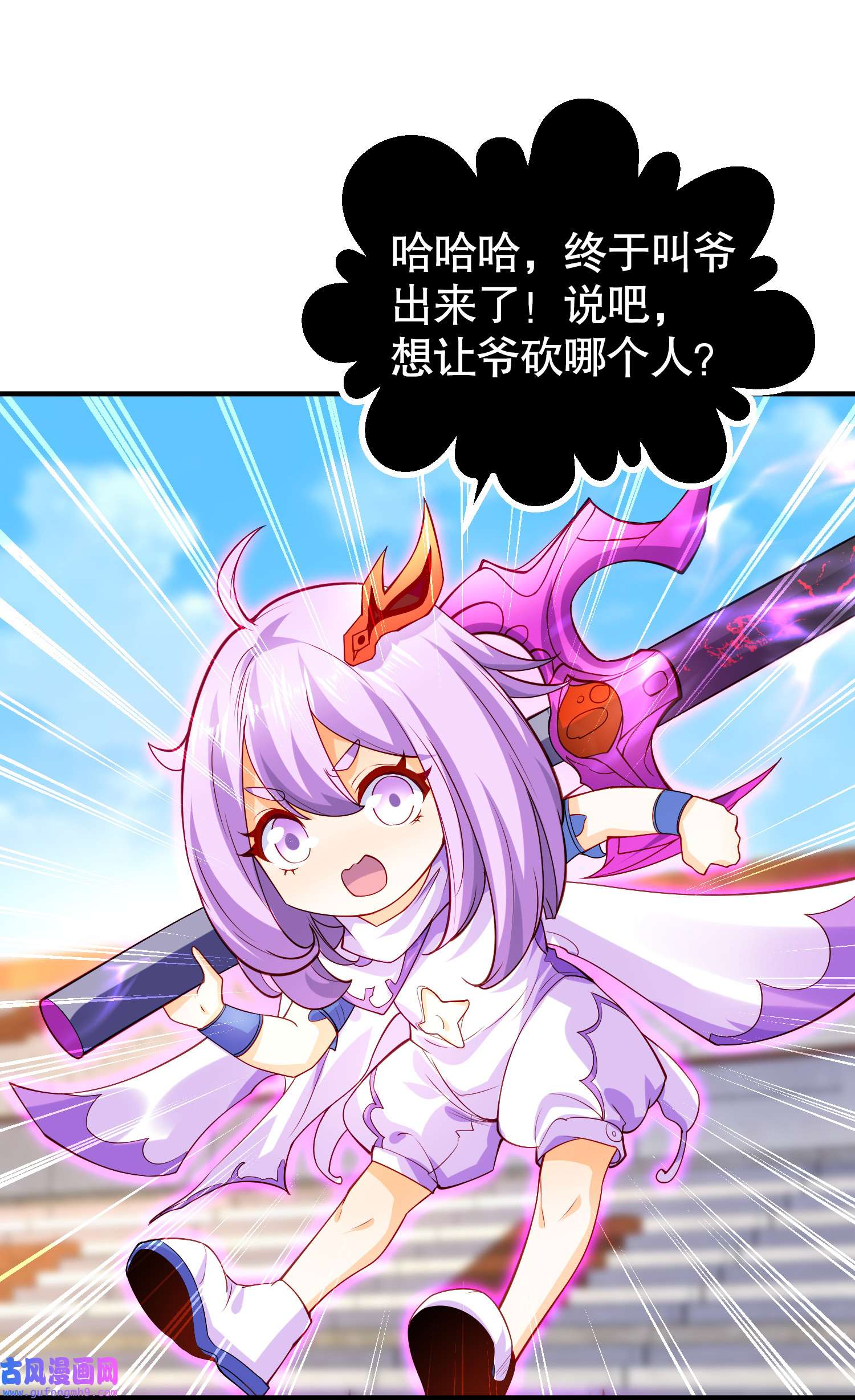 开局强吻裂口女第53话 魔刀变身器灵！