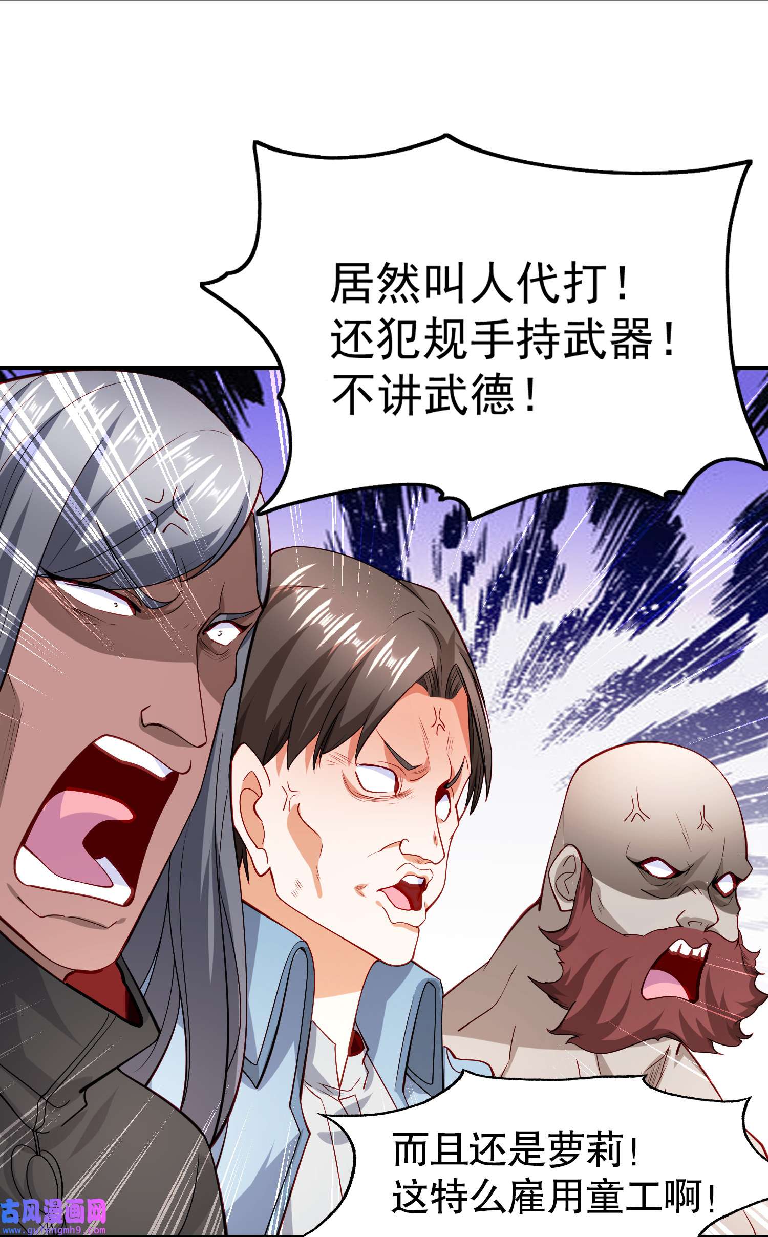 开局强吻裂口女第53话 魔刀变身器灵！