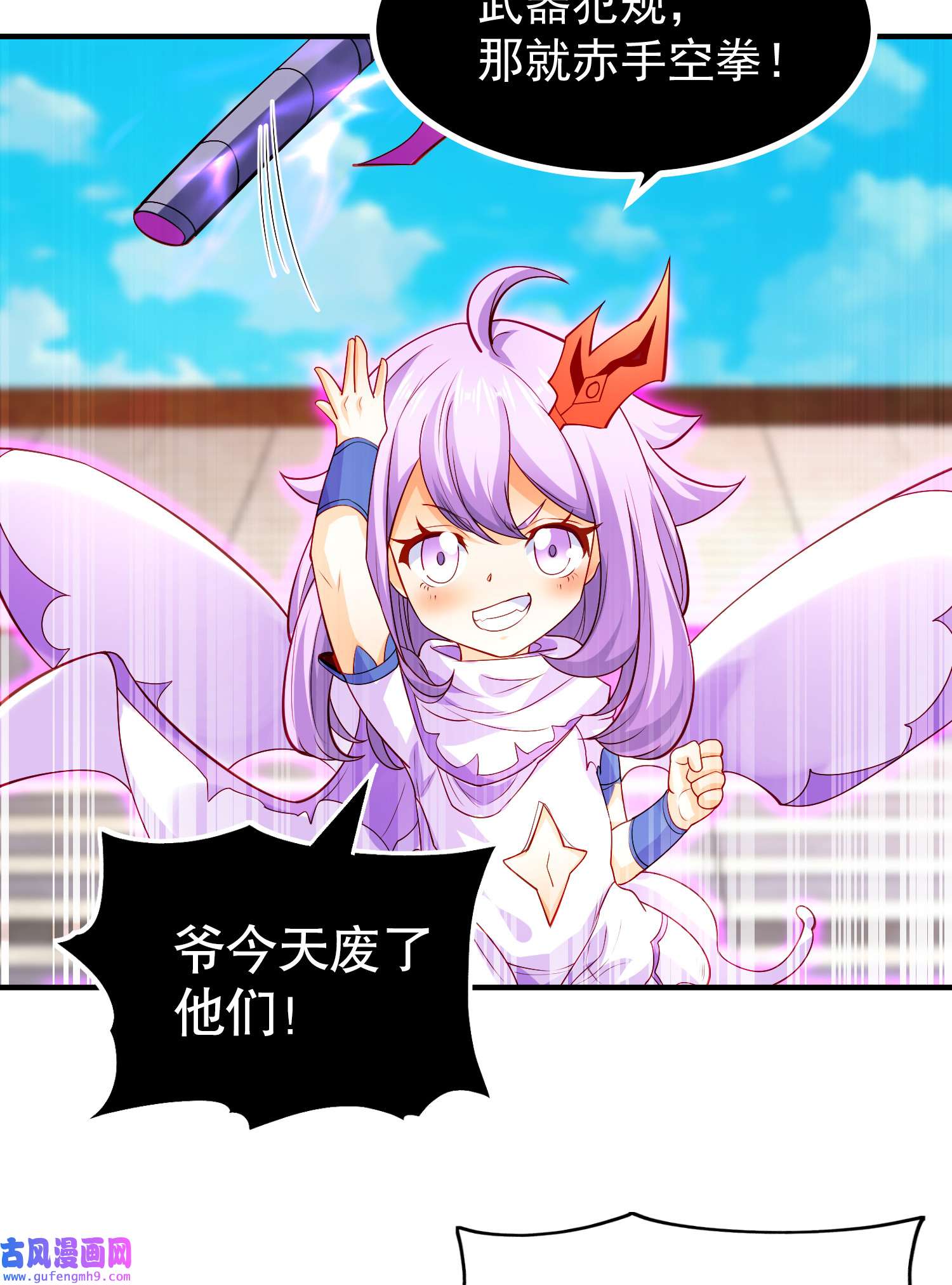 开局强吻裂口女第53话 魔刀变身器灵！