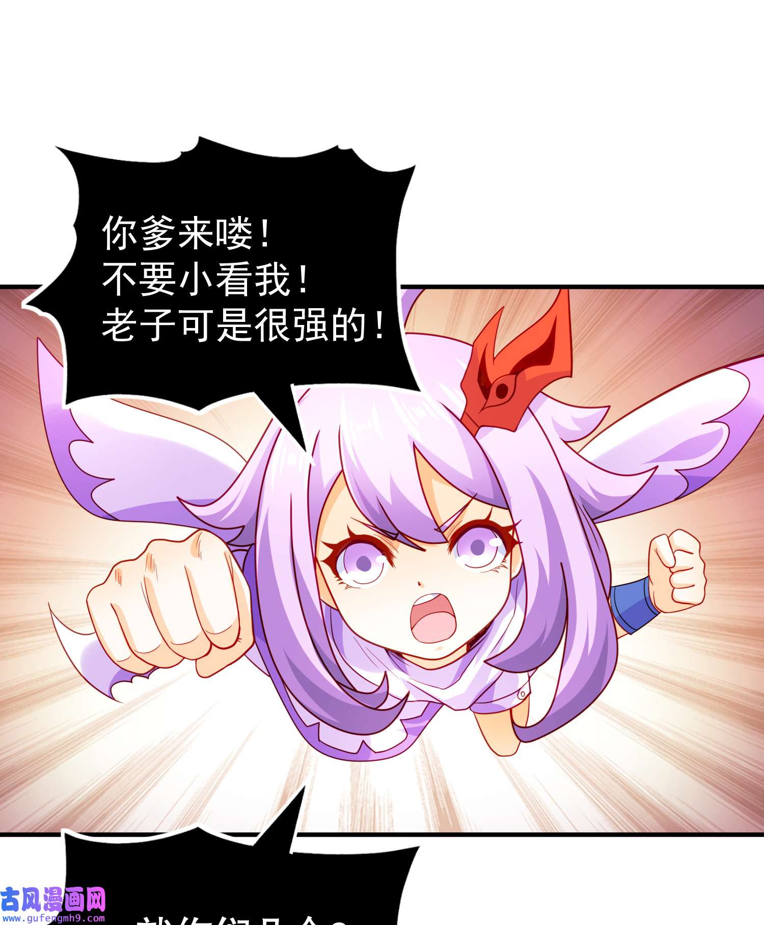 开局强吻裂口女第53话 魔刀变身器灵！