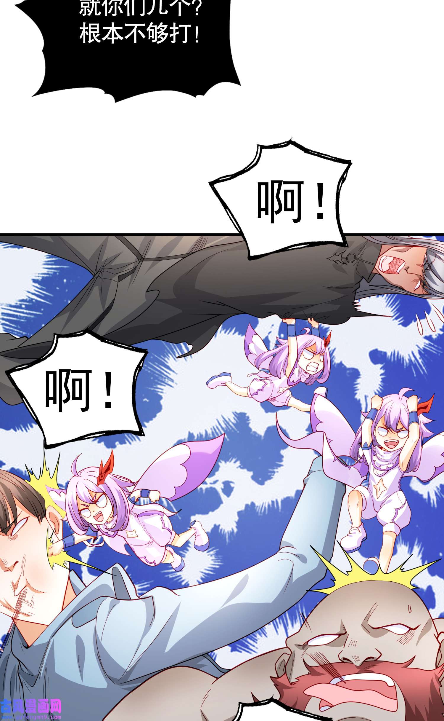 开局强吻裂口女第53话 魔刀变身器灵！