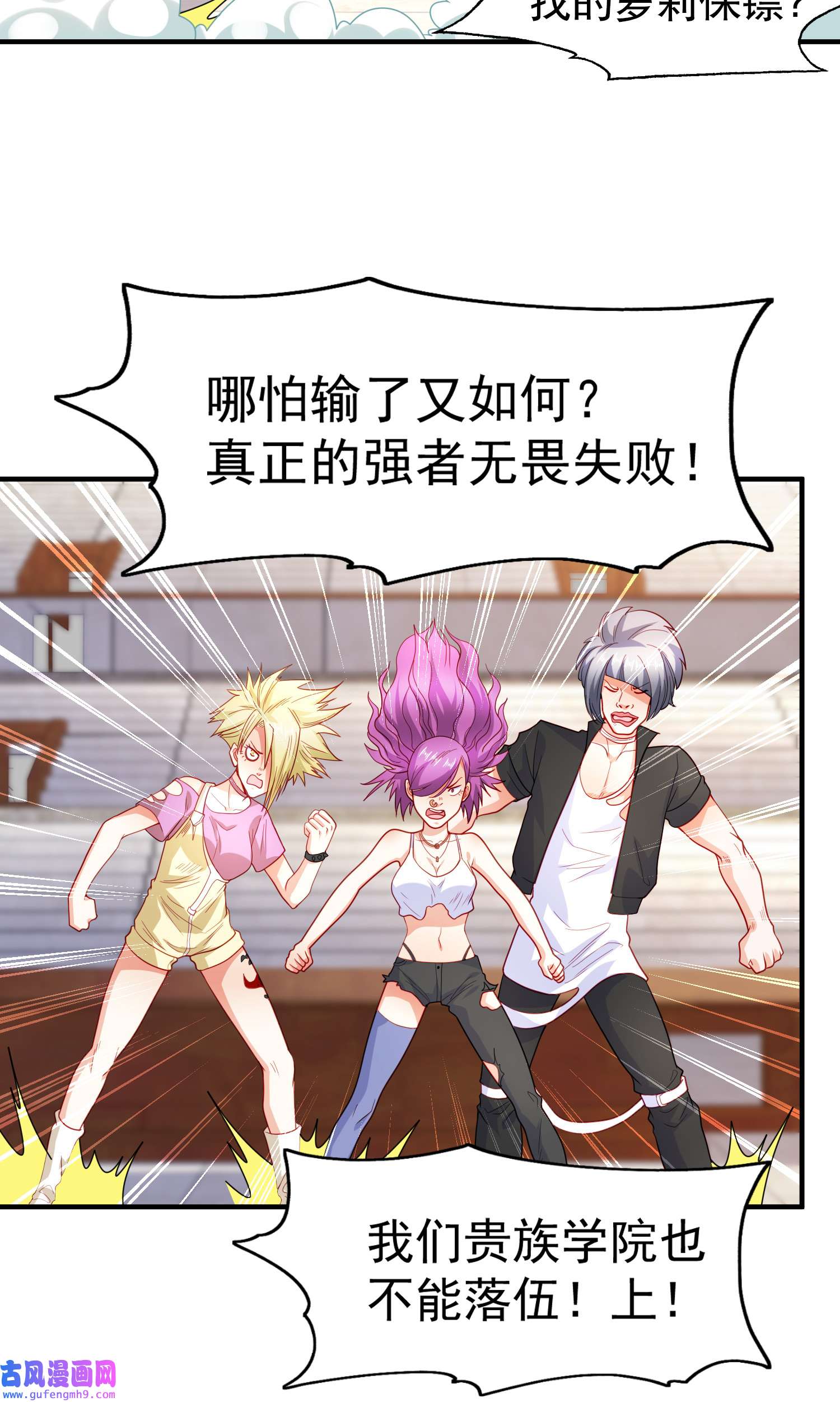 开局强吻裂口女第53话 魔刀变身器灵！