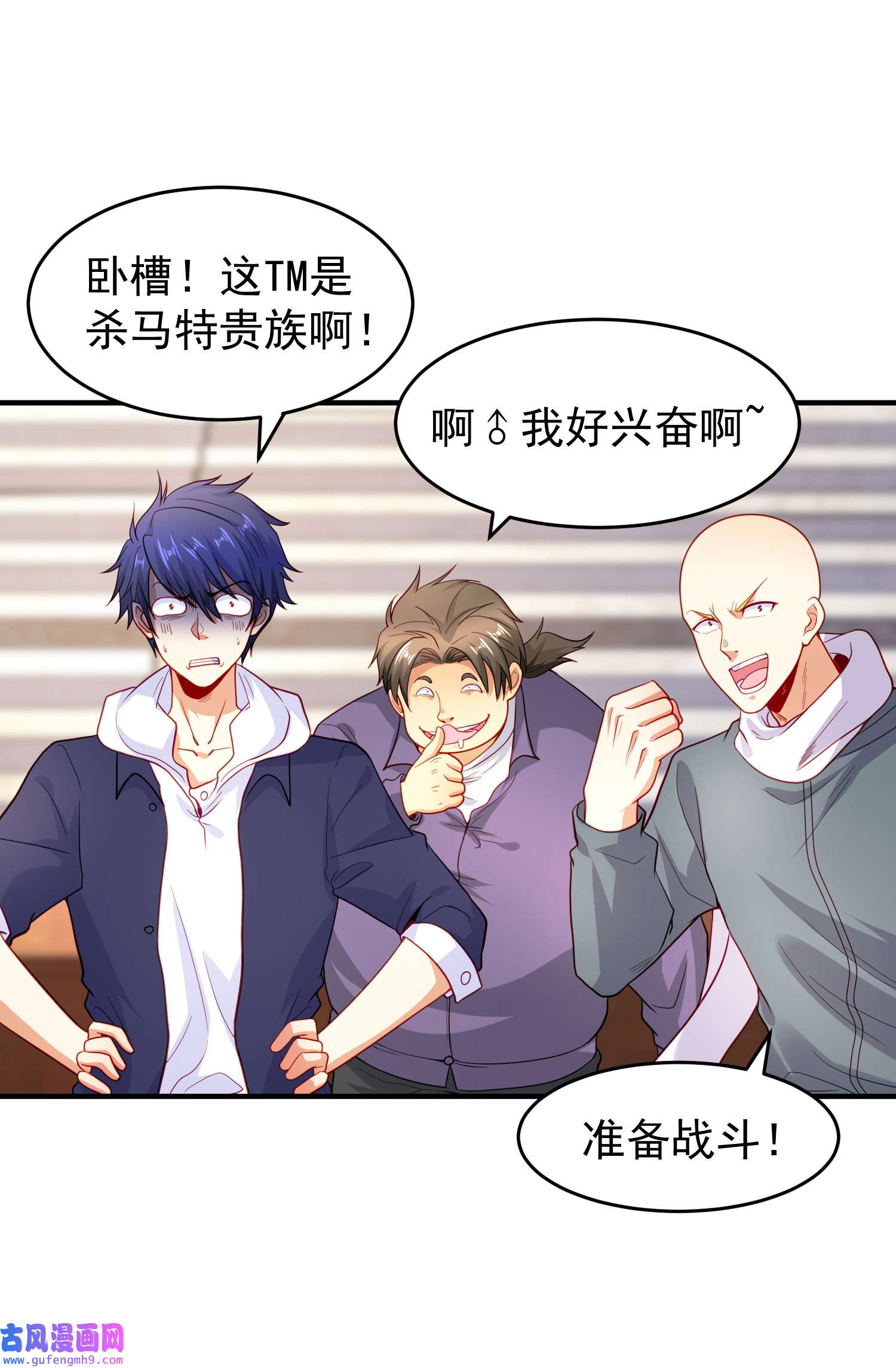 开局强吻裂口女第53话 魔刀变身器灵！