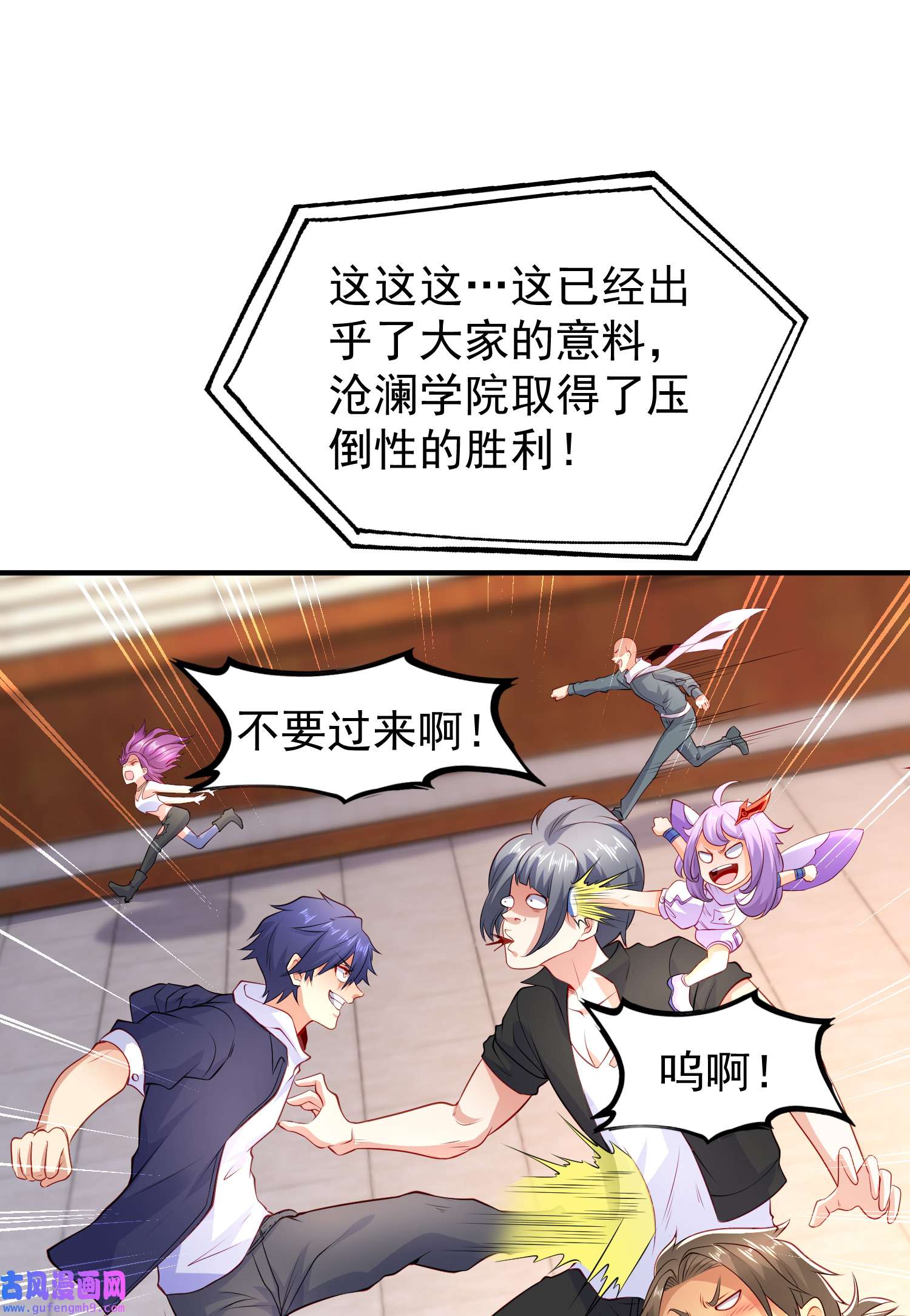 开局强吻裂口女第53话 魔刀变身器灵！