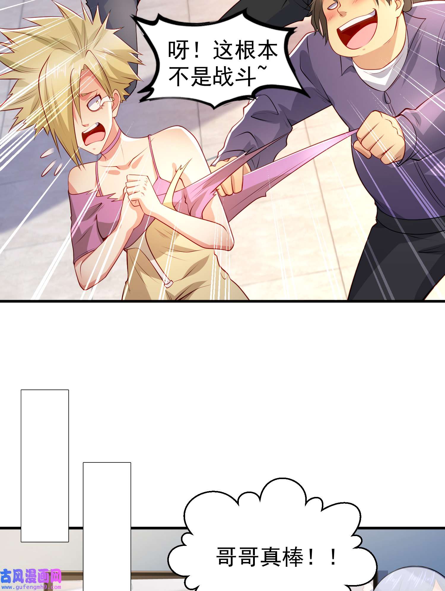 开局强吻裂口女第53话 魔刀变身器灵！