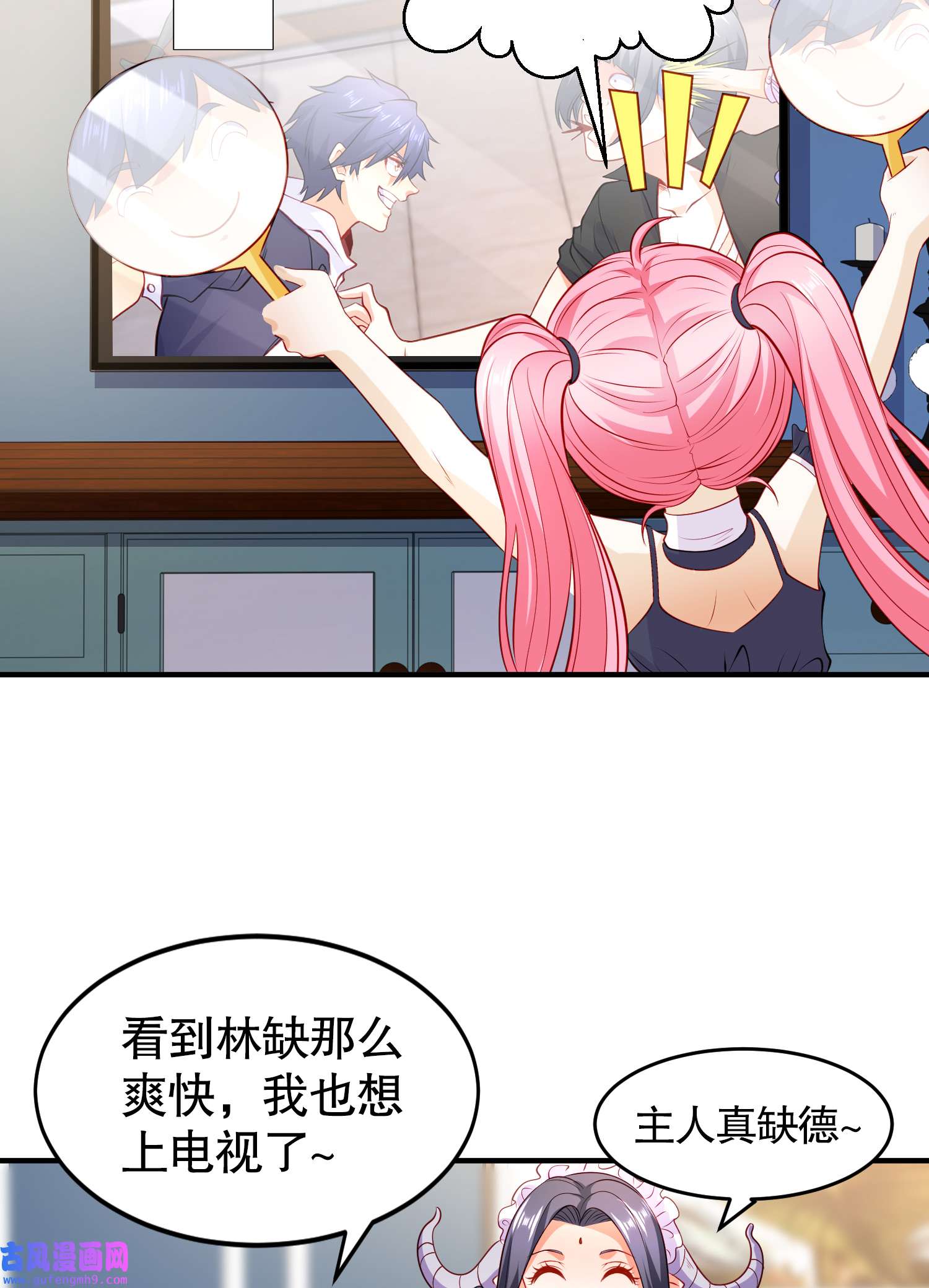 开局强吻裂口女第53话 魔刀变身器灵！