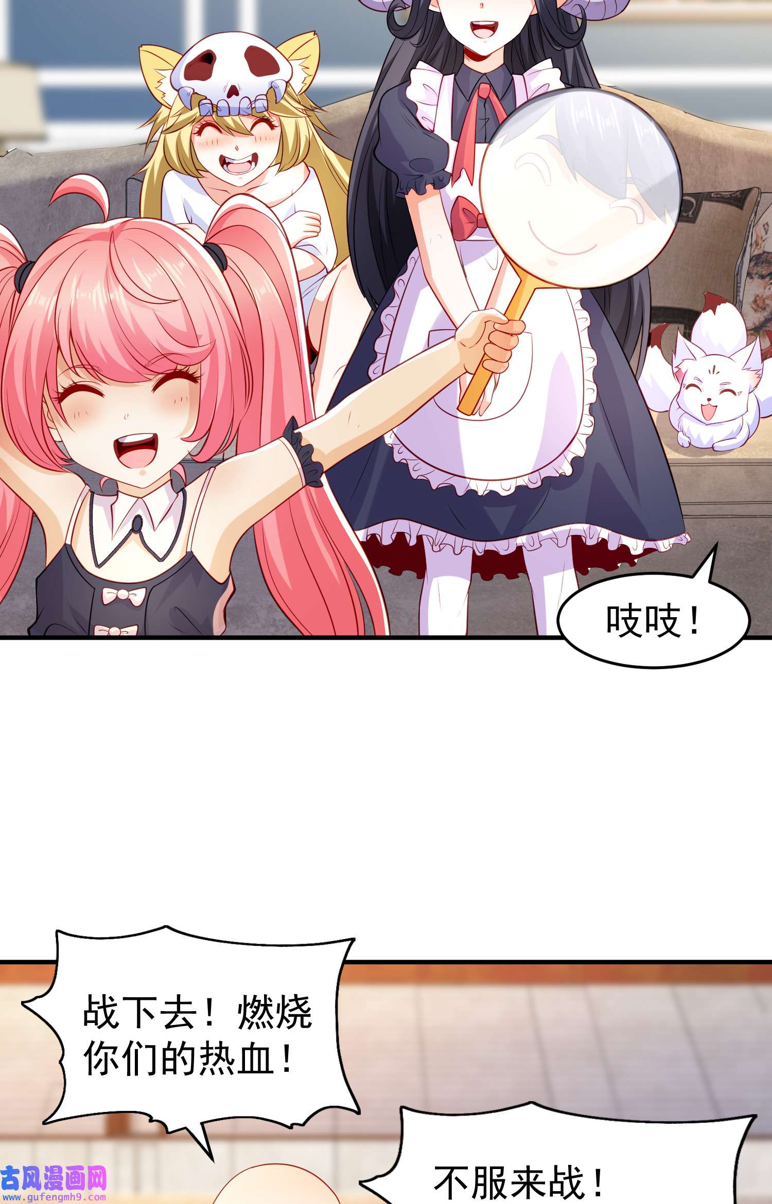 开局强吻裂口女第53话 魔刀变身器灵！