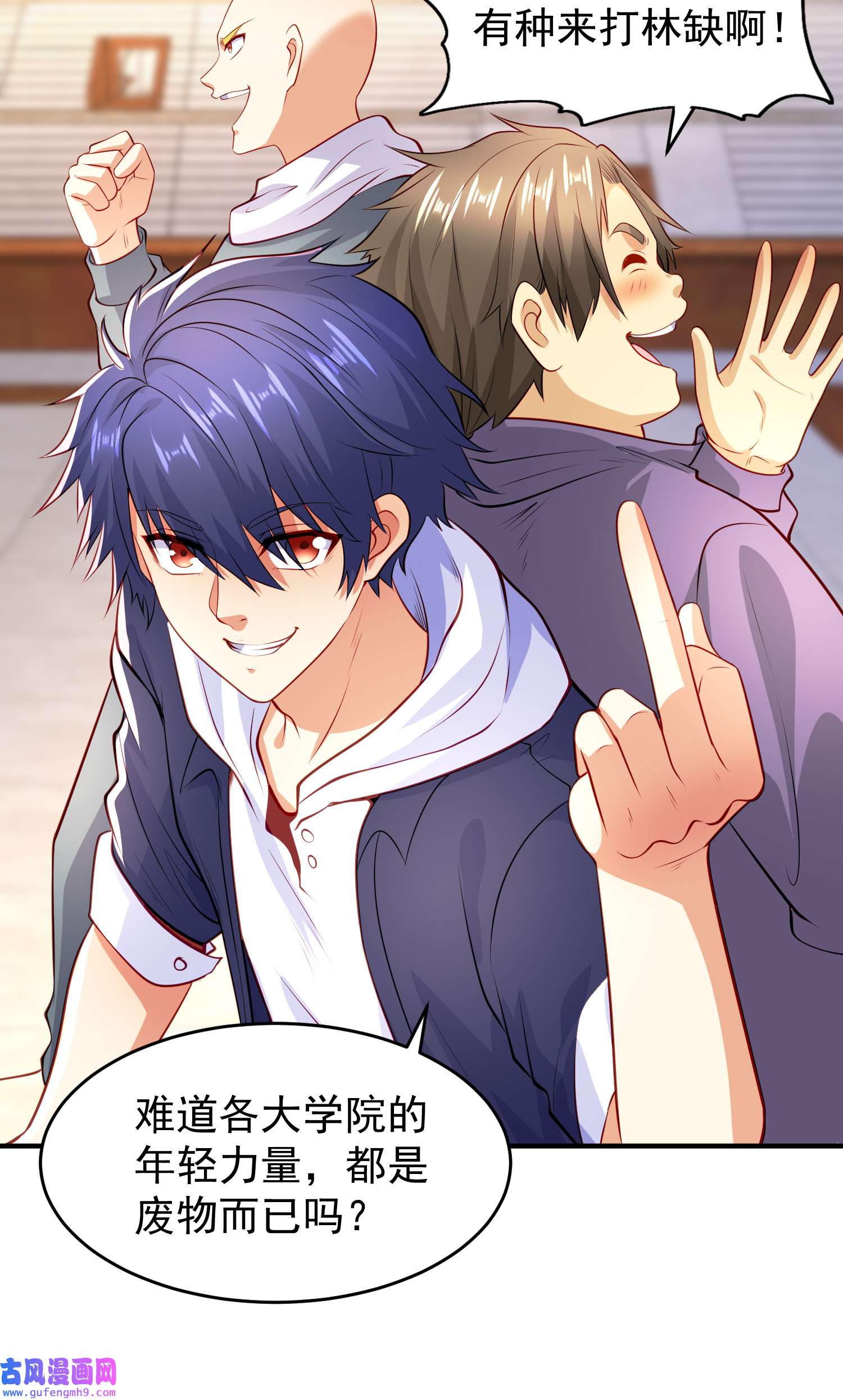 开局强吻裂口女第53话 魔刀变身器灵！