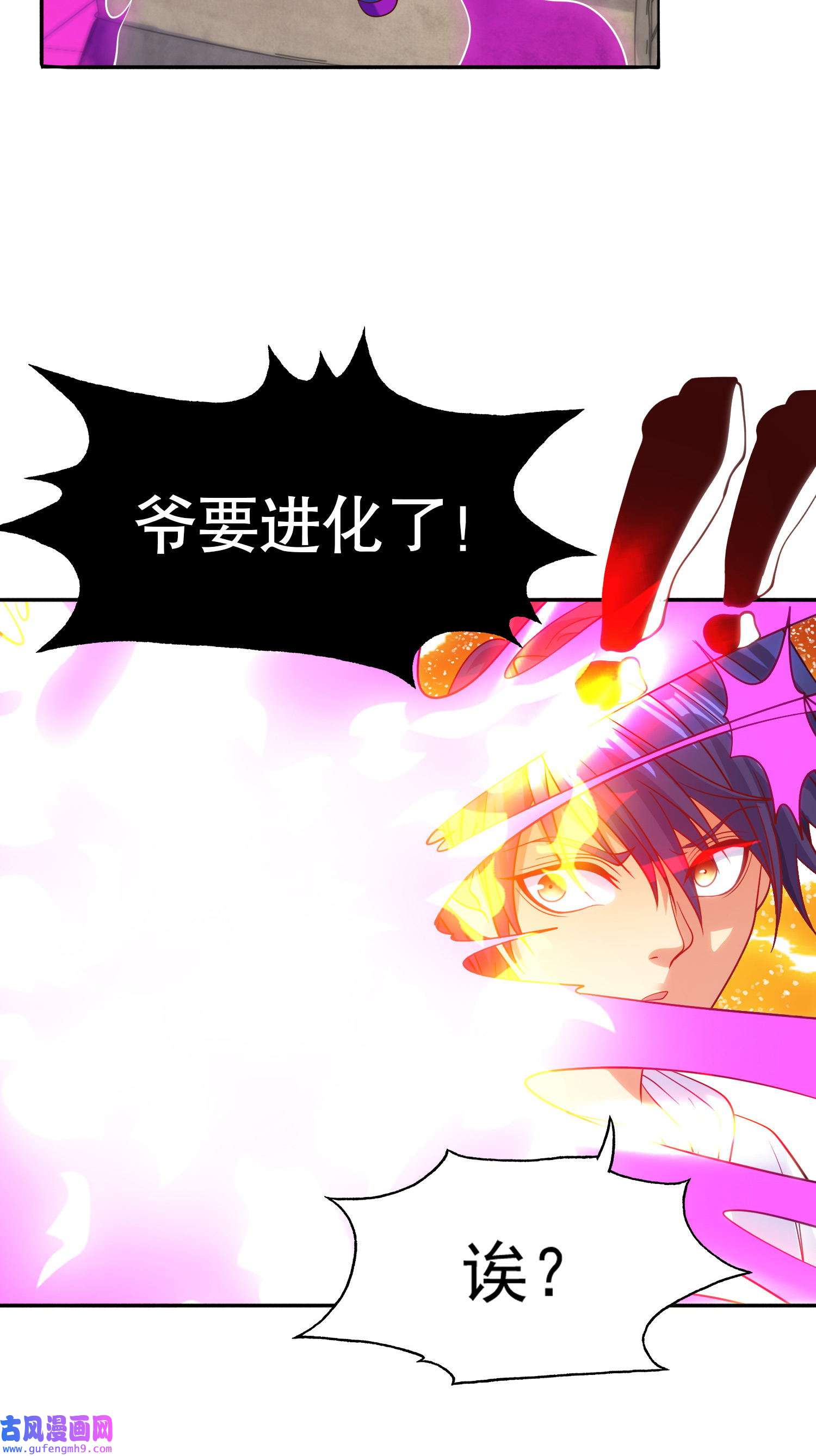 开局强吻裂口女第53话 魔刀变身器灵！