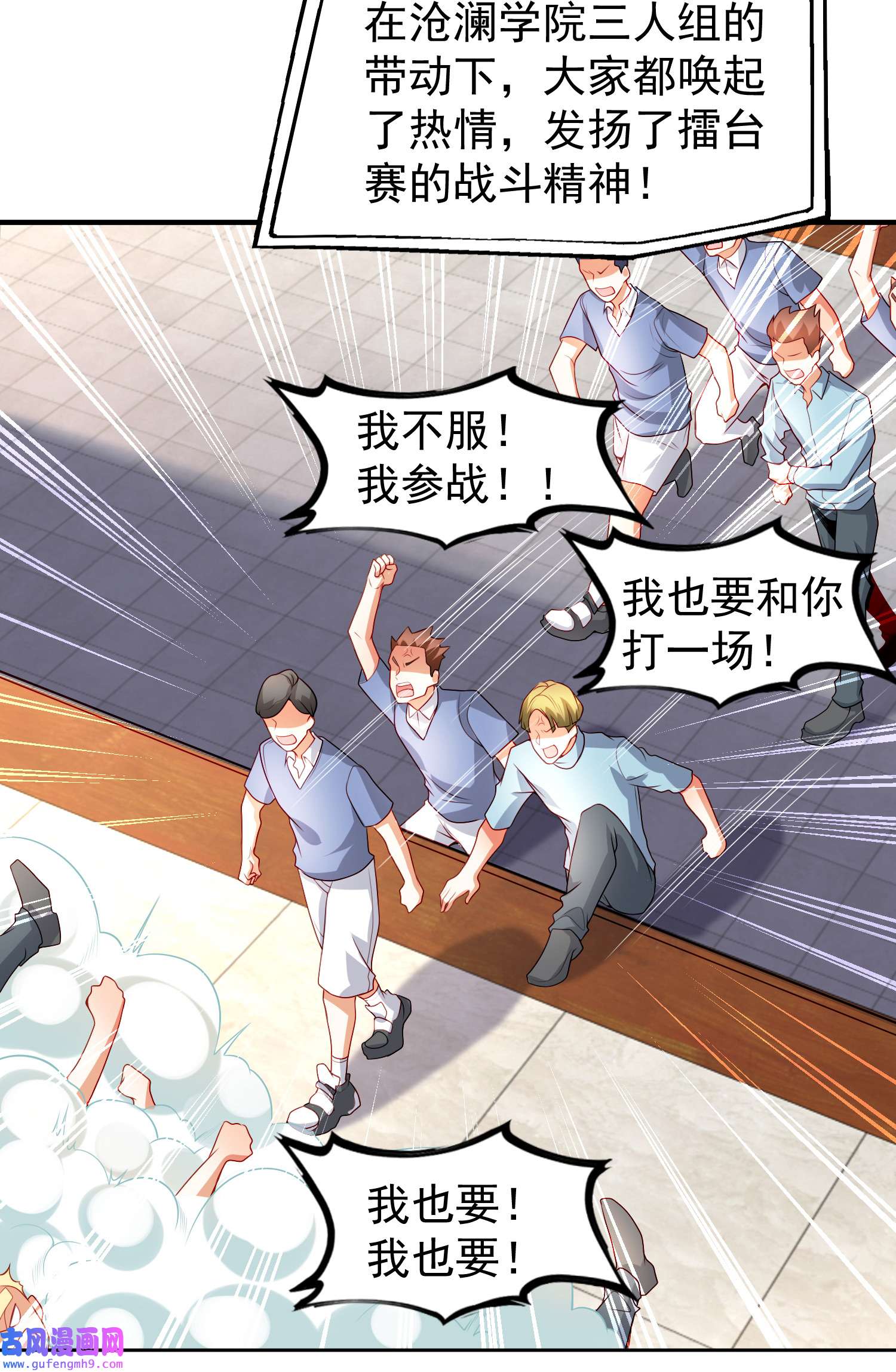 开局强吻裂口女第53话 魔刀变身器灵！