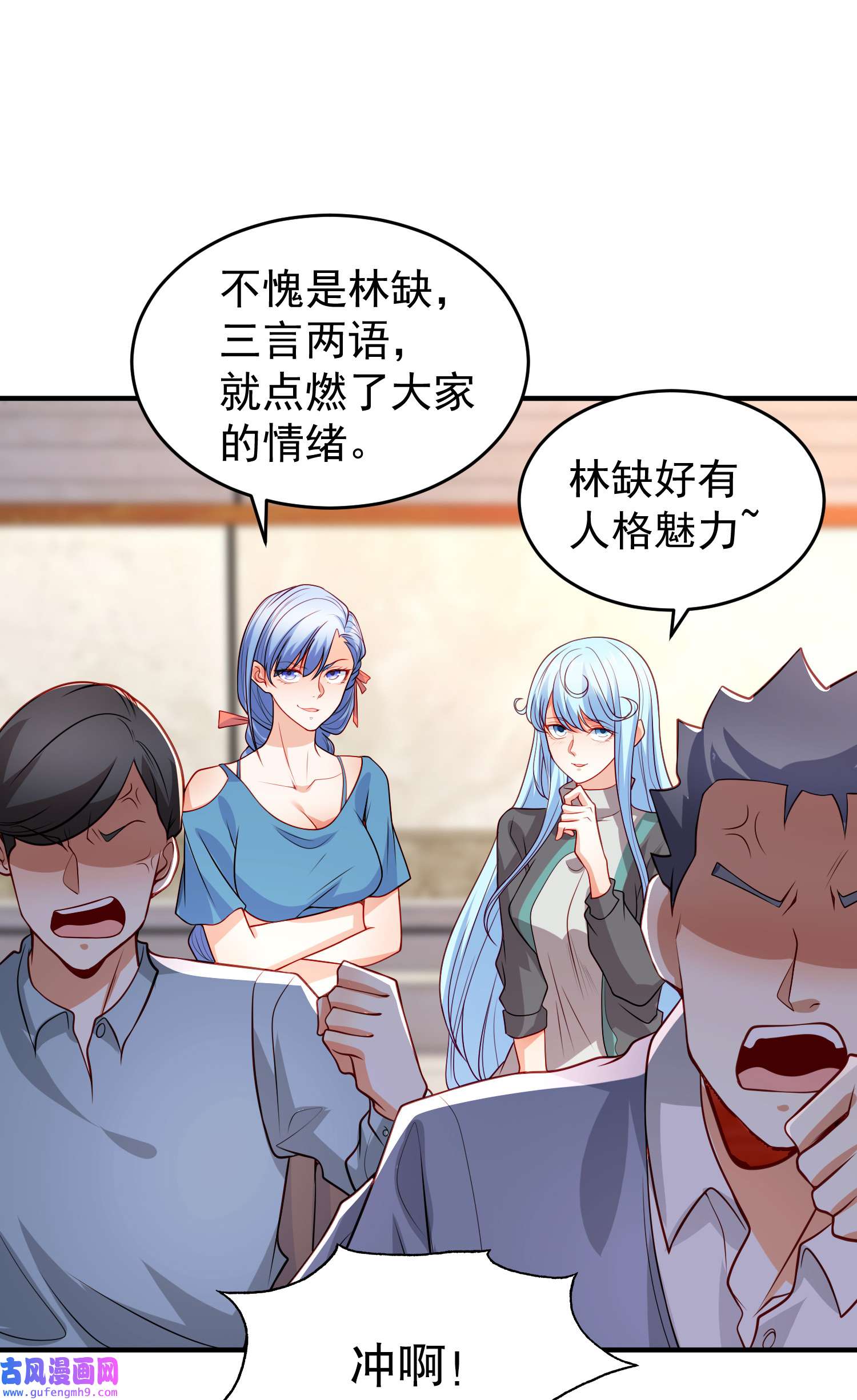 开局强吻裂口女第53话 魔刀变身器灵！