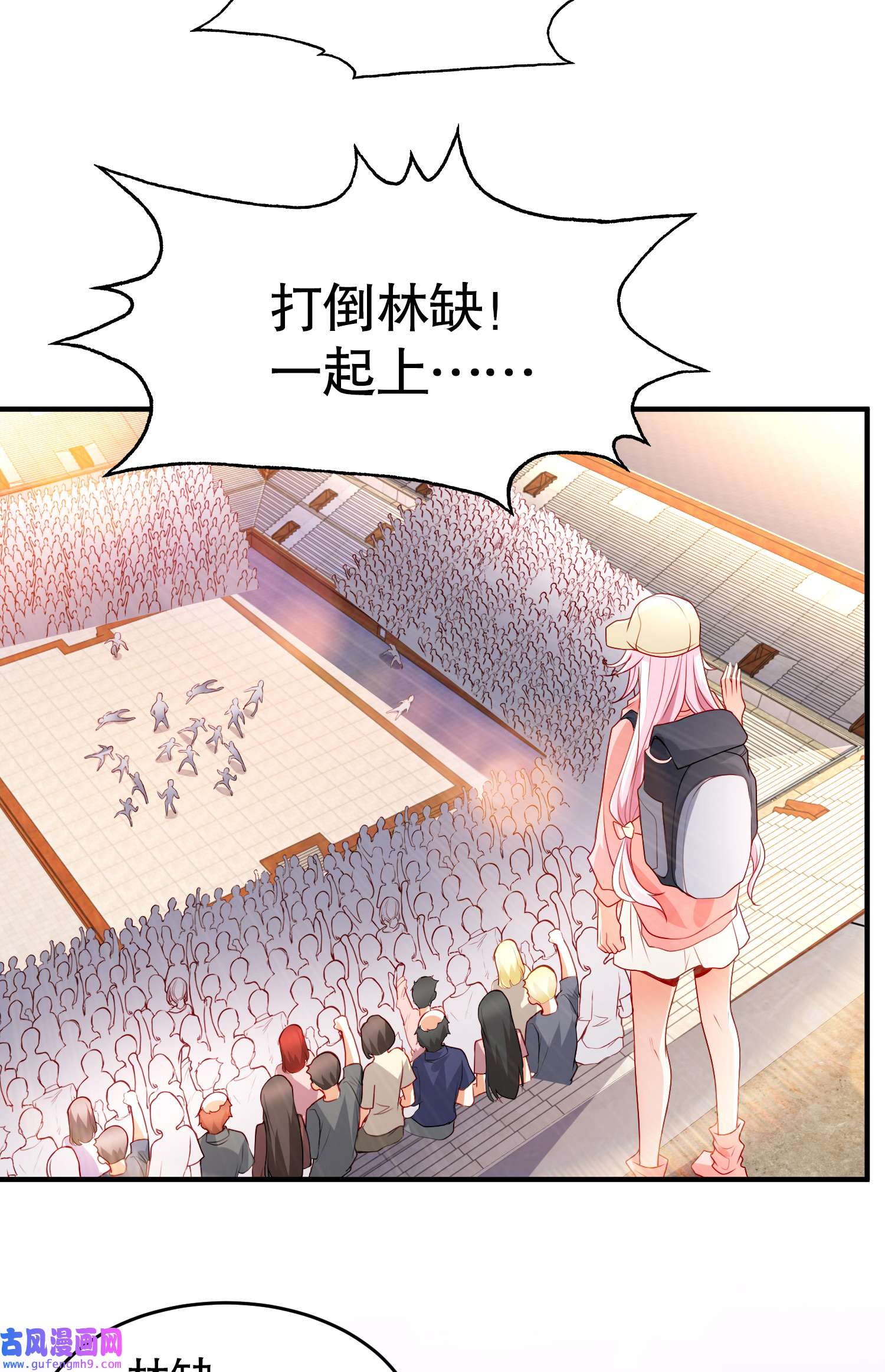 开局强吻裂口女第53话 魔刀变身器灵！