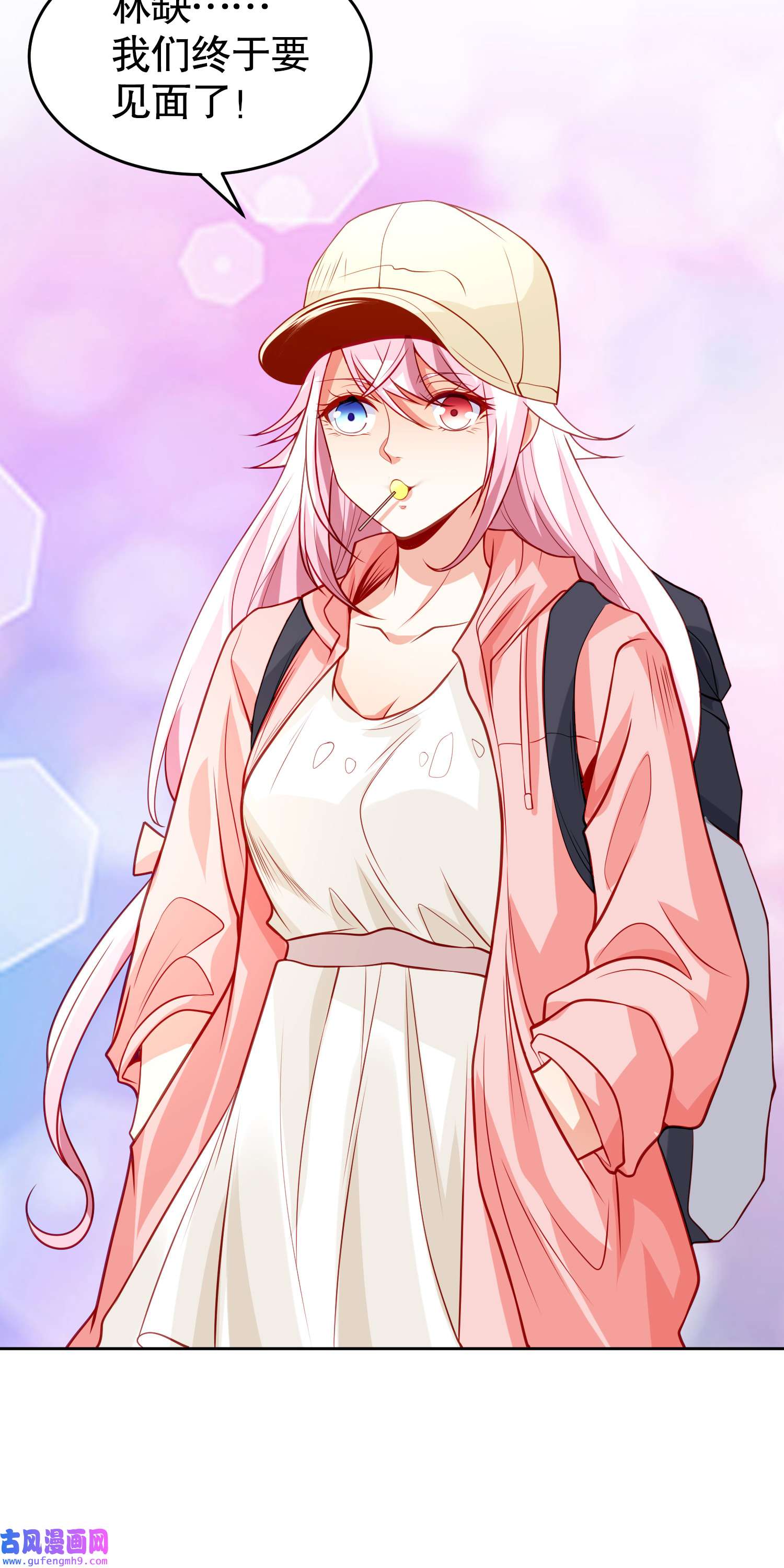 开局强吻裂口女第53话 魔刀变身器灵！