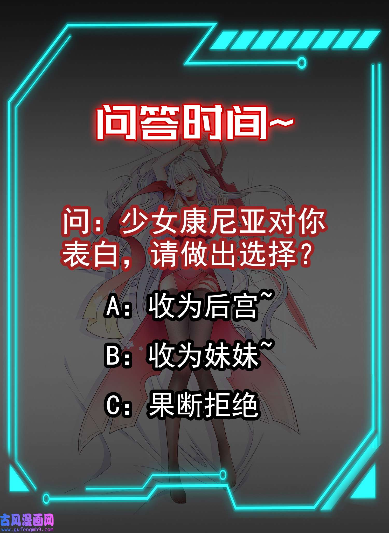 开局强吻裂口女第53话 魔刀变身器灵！