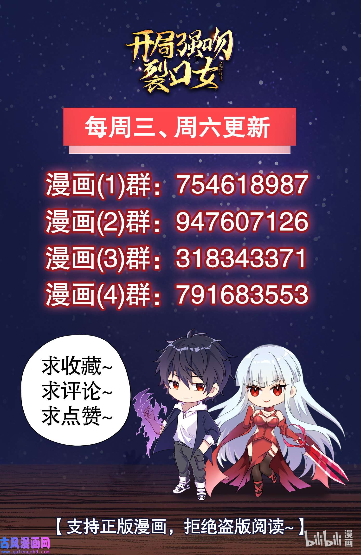 开局强吻裂口女第53话 魔刀变身器灵！