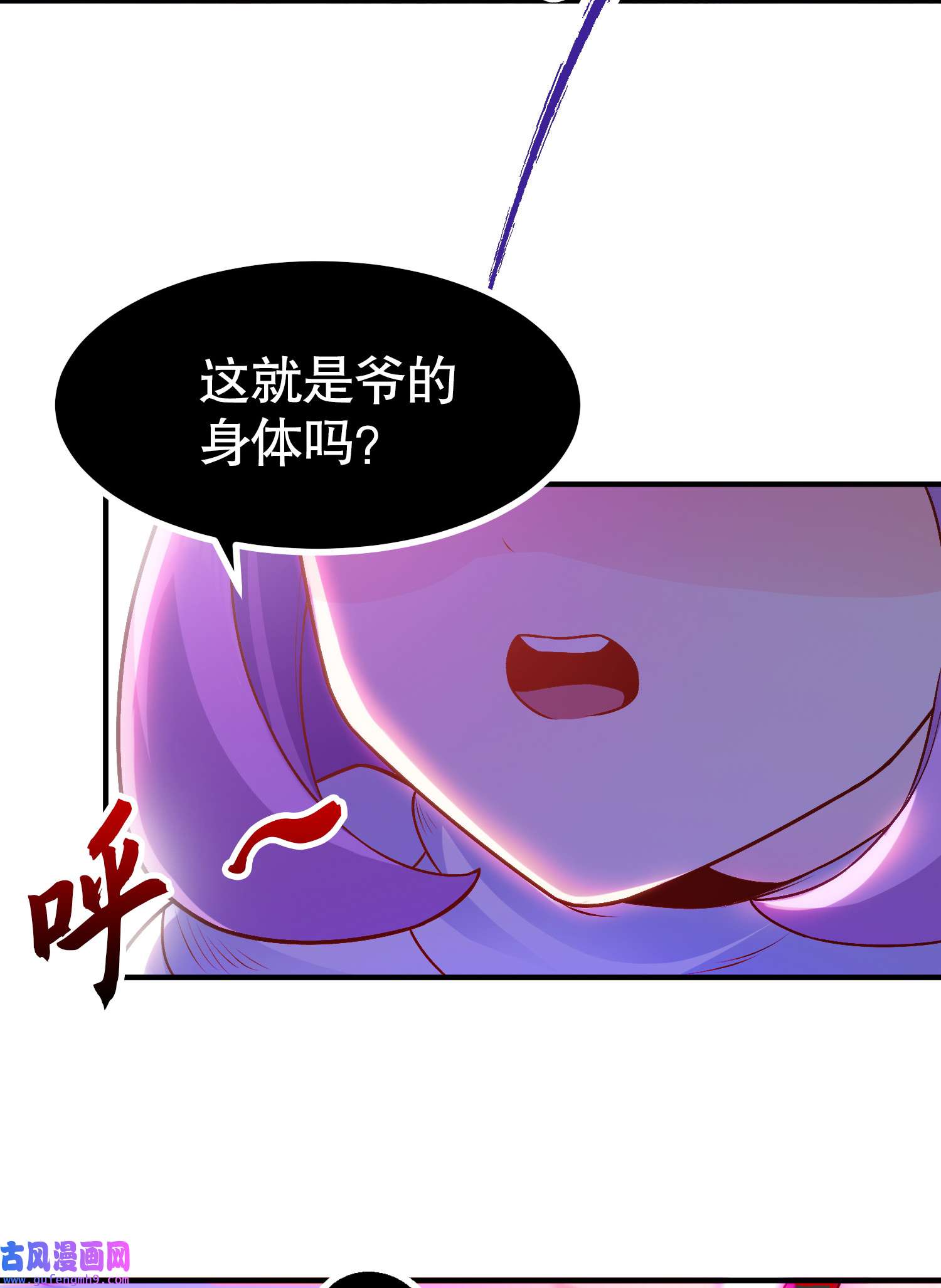 开局强吻裂口女第53话 魔刀变身器灵！