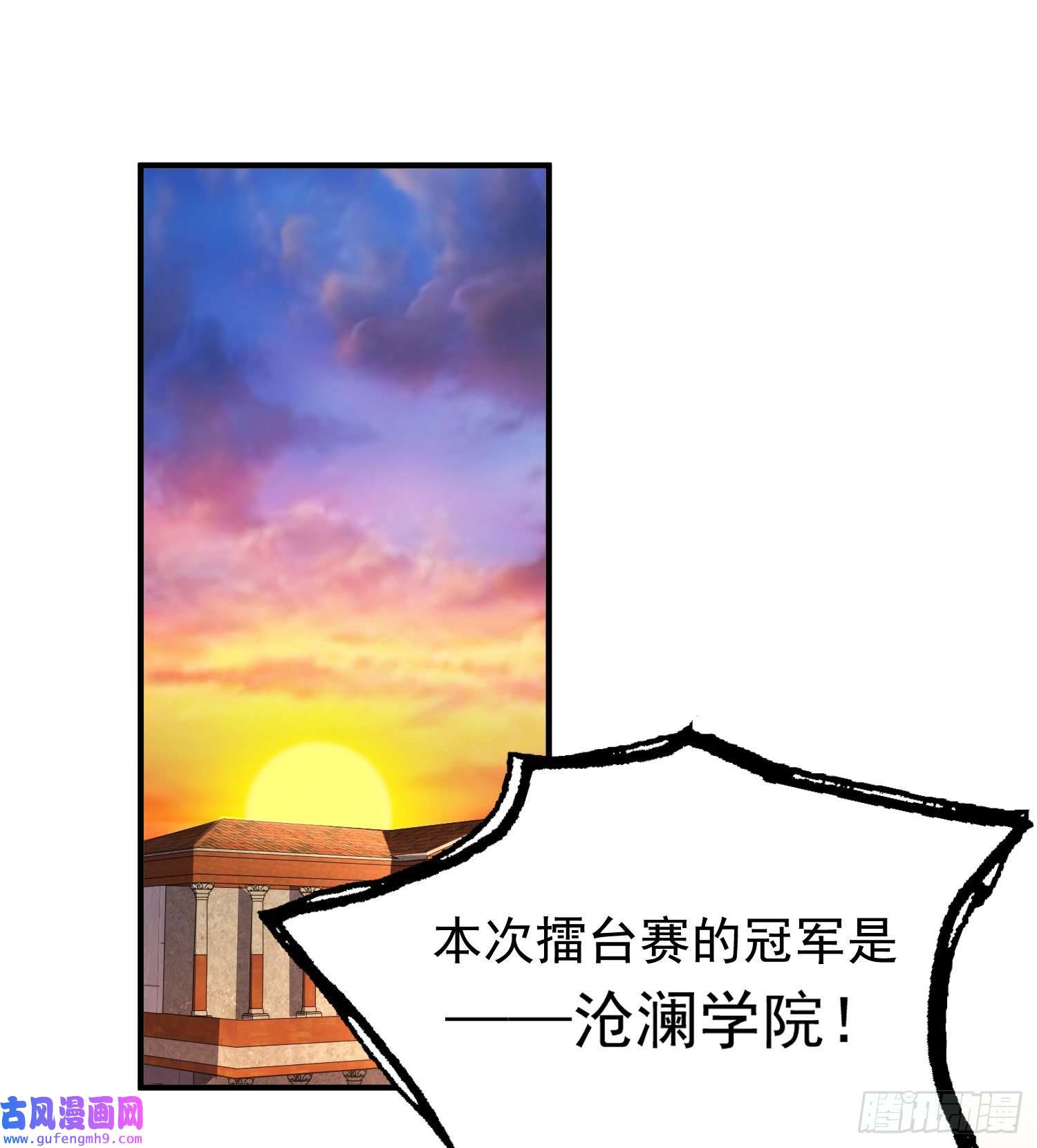 开局强吻裂口女第55话 后宫失火了