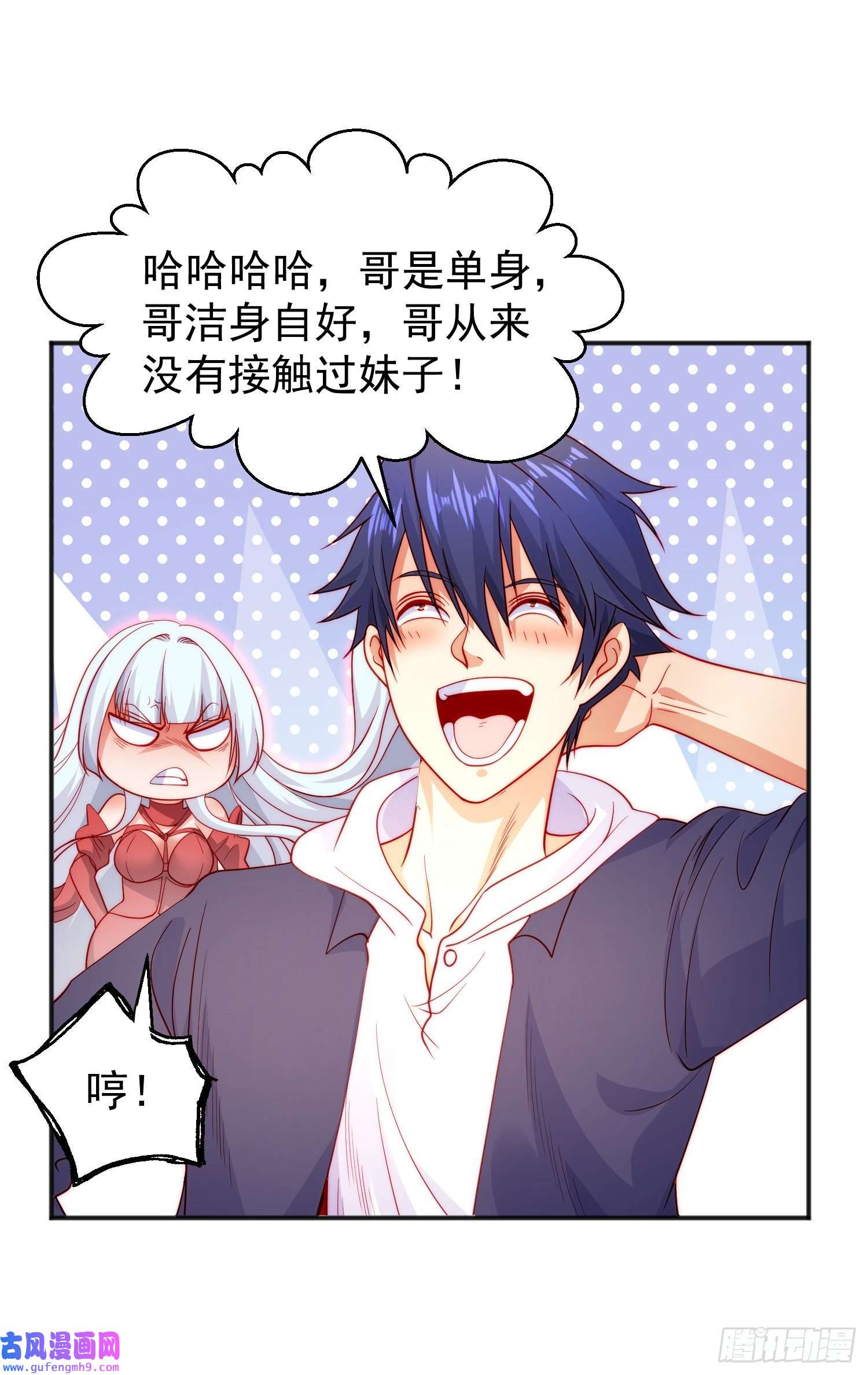 开局强吻裂口女第55话 后宫失火了