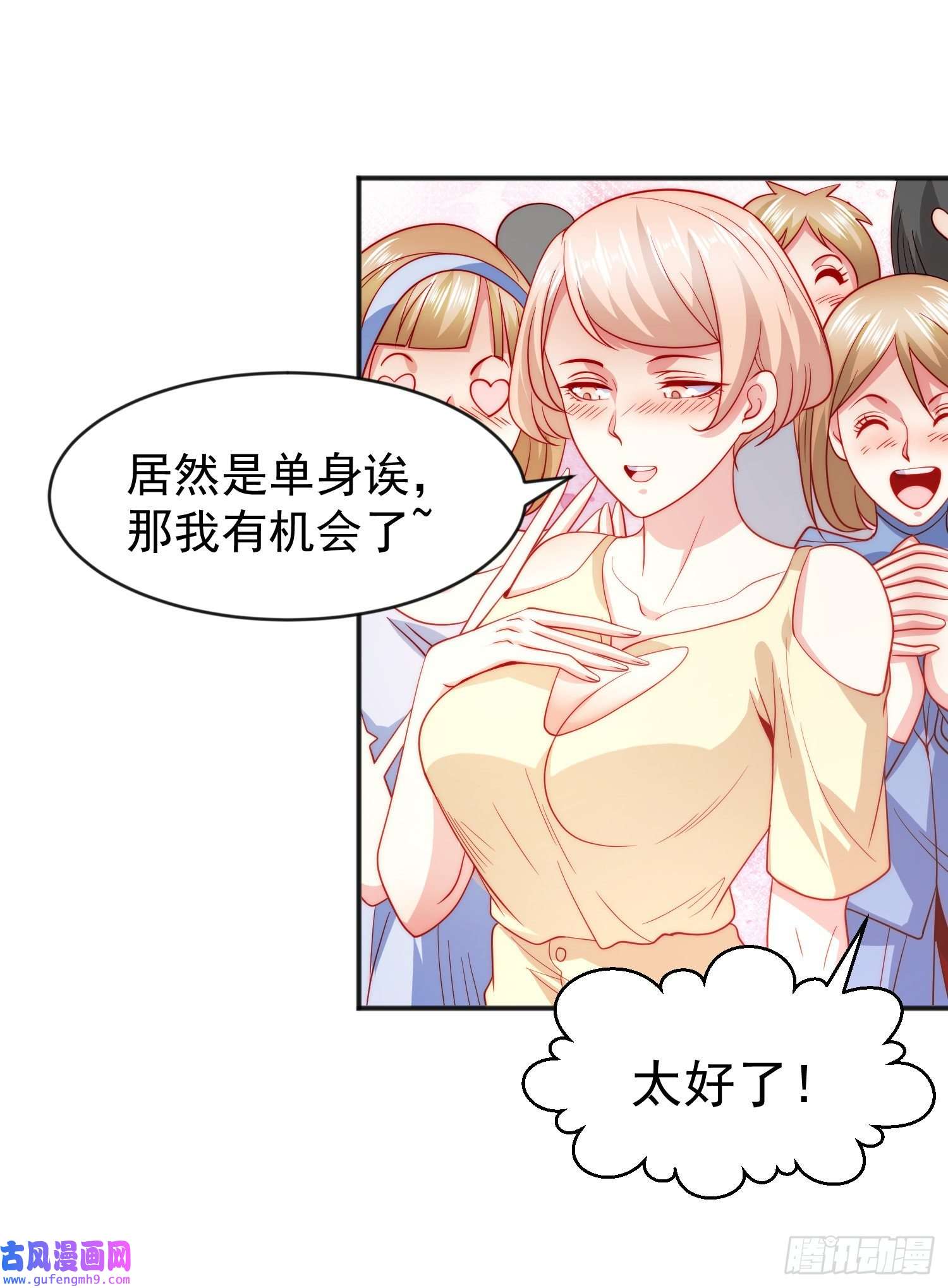 开局强吻裂口女第55话 后宫失火了