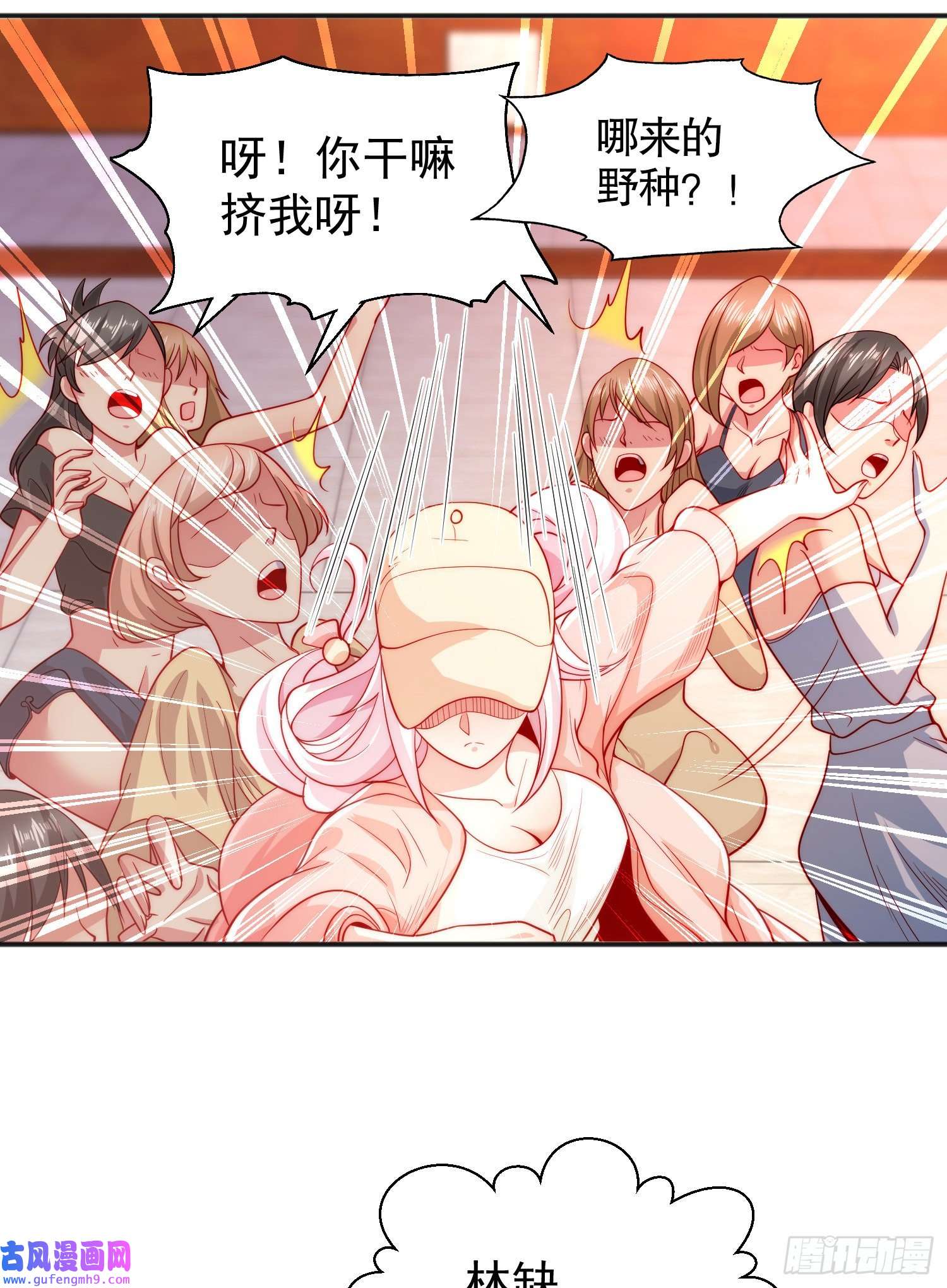 开局强吻裂口女第55话 后宫失火了
