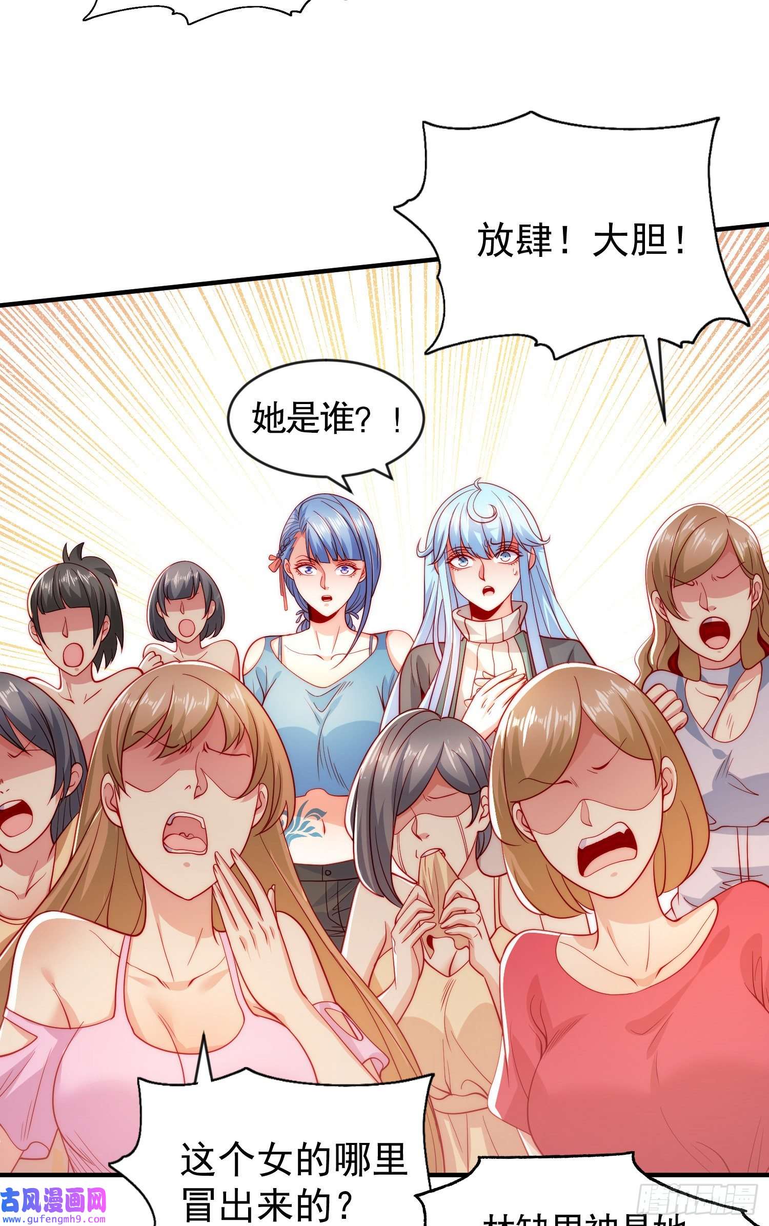 开局强吻裂口女第55话 后宫失火了