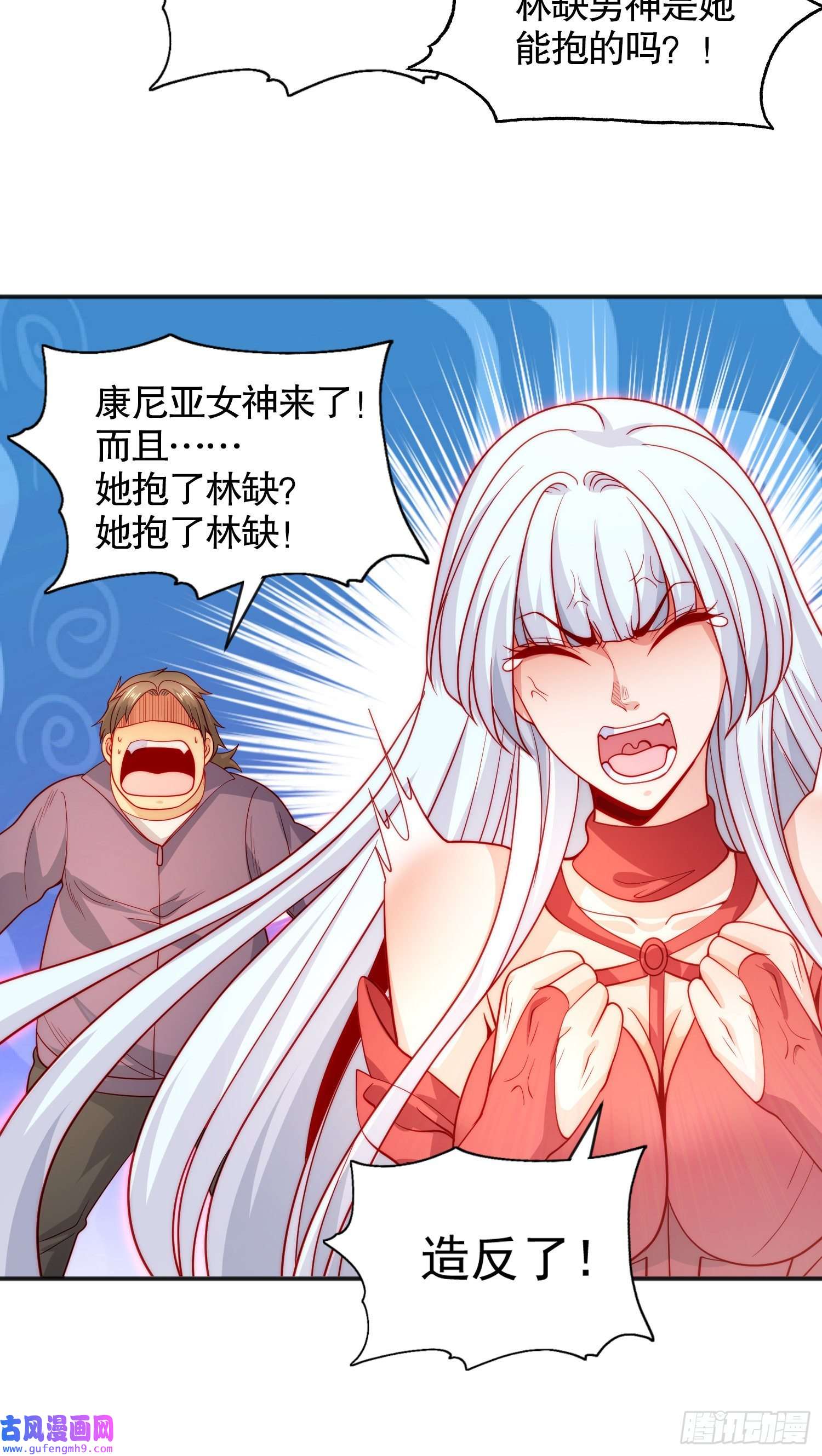开局强吻裂口女第55话 后宫失火了