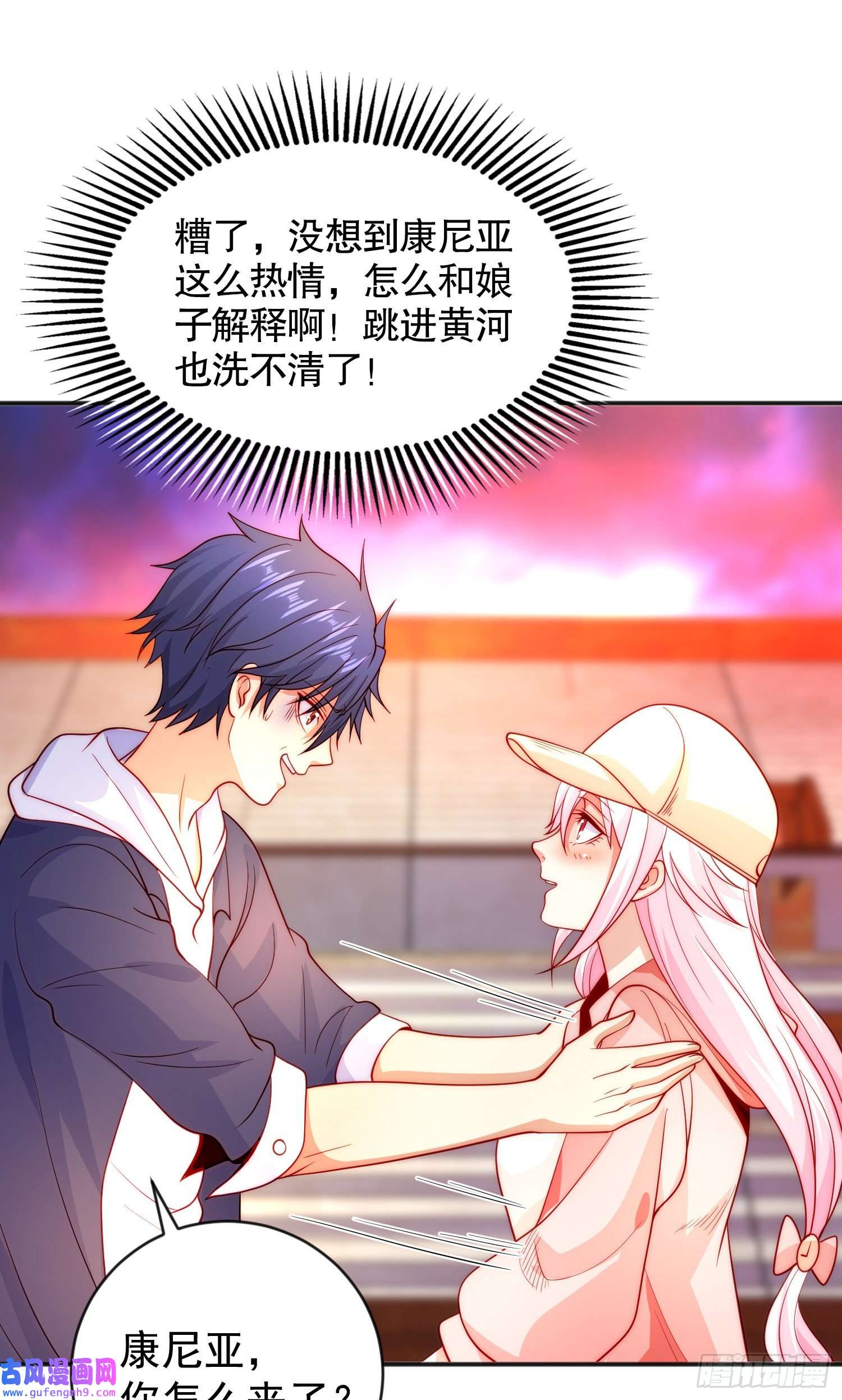 开局强吻裂口女第55话 后宫失火了