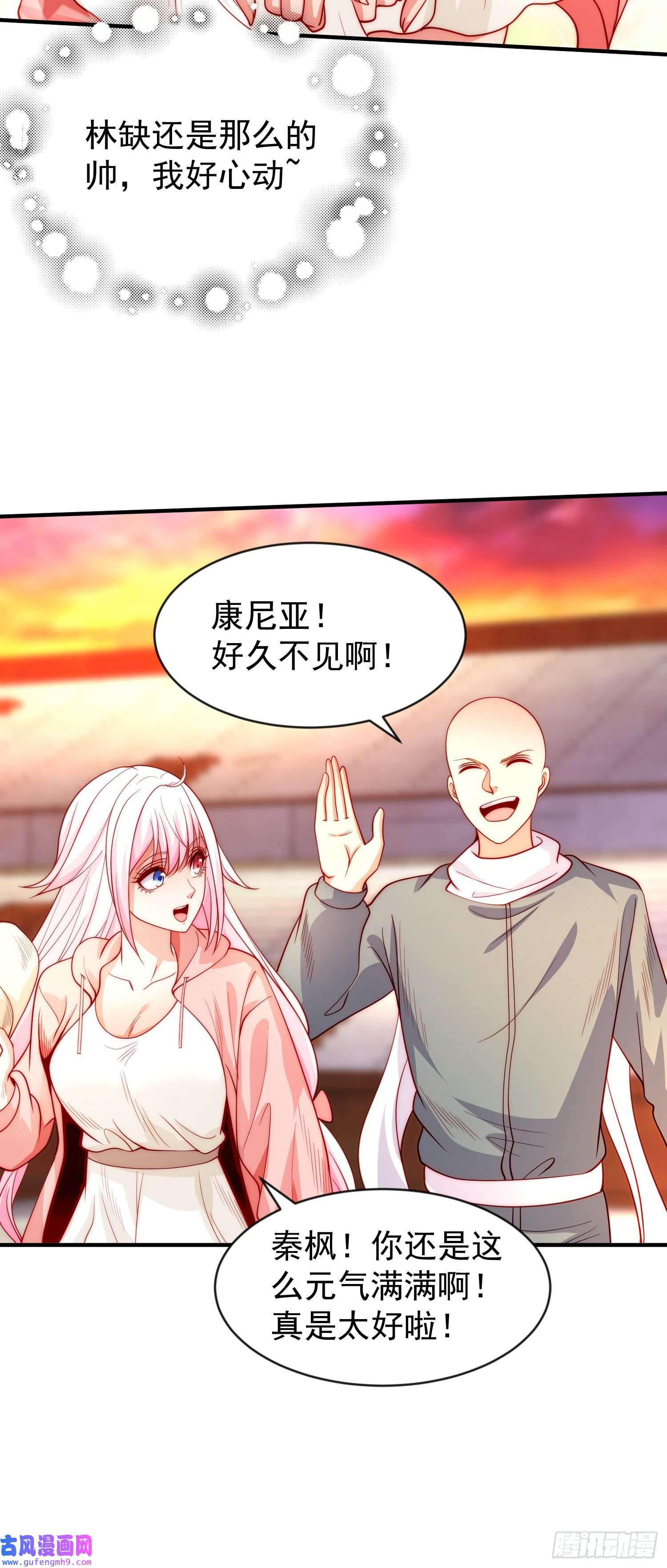 开局强吻裂口女第55话 后宫失火了