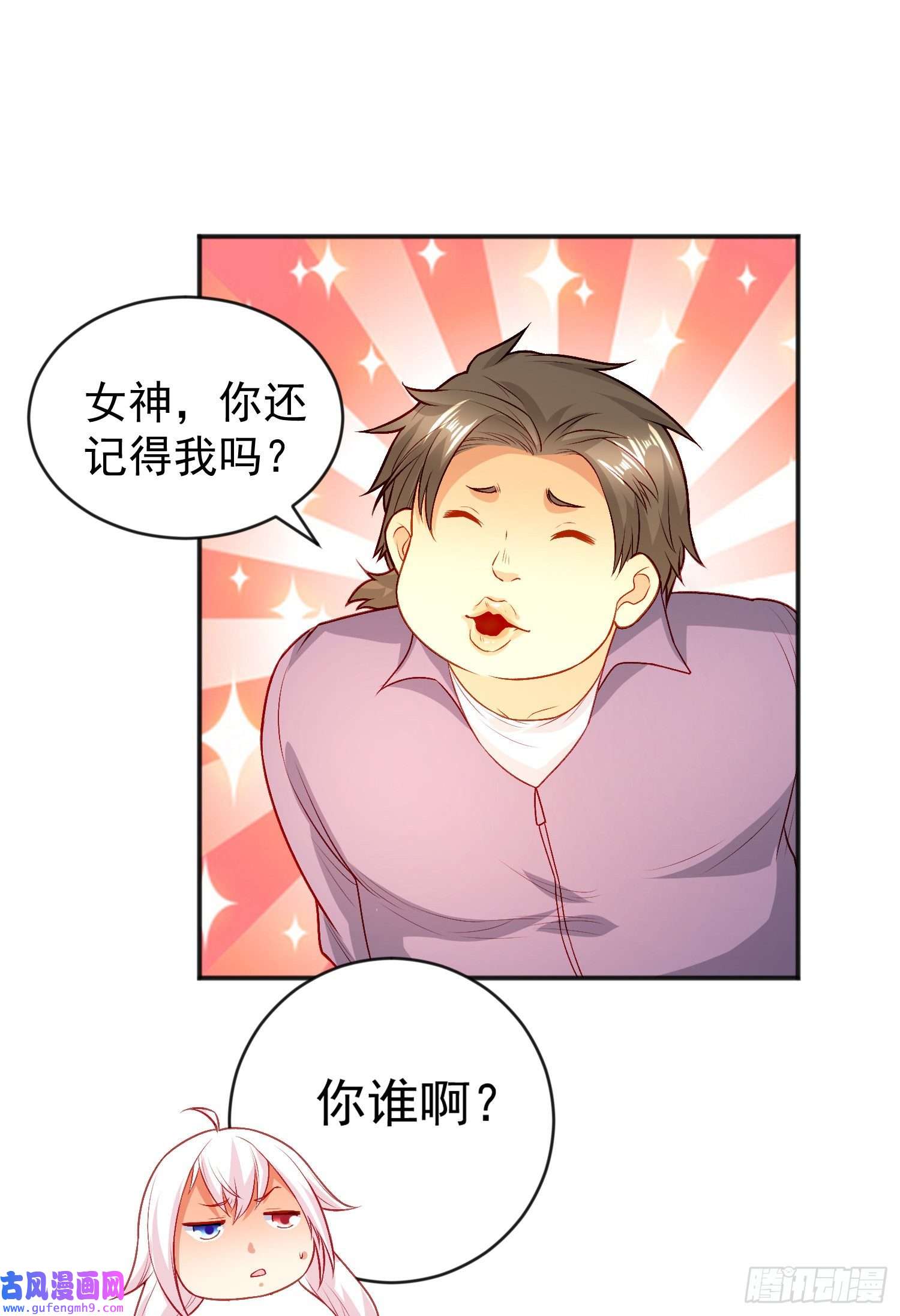 开局强吻裂口女第55话 后宫失火了