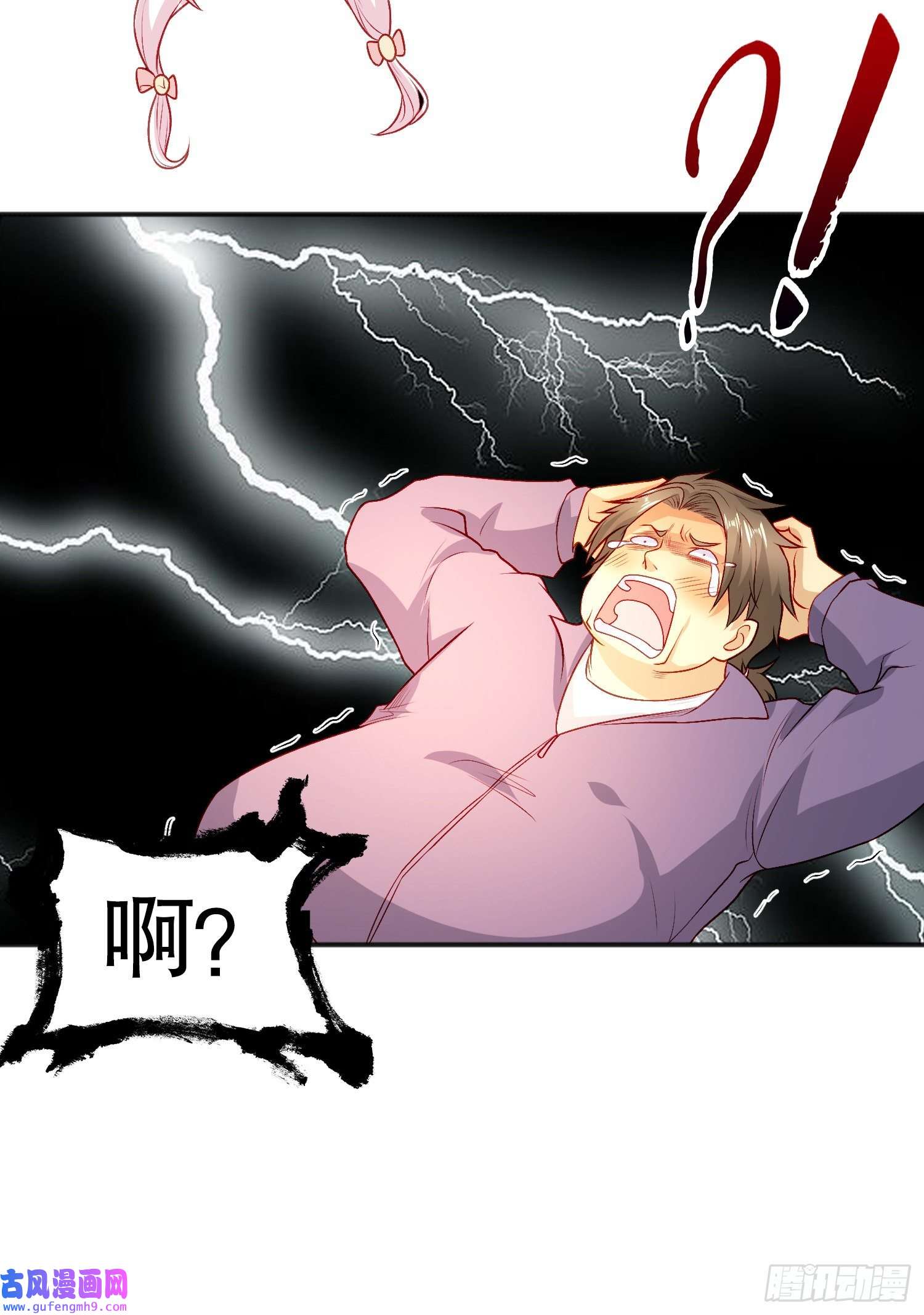 开局强吻裂口女第55话 后宫失火了