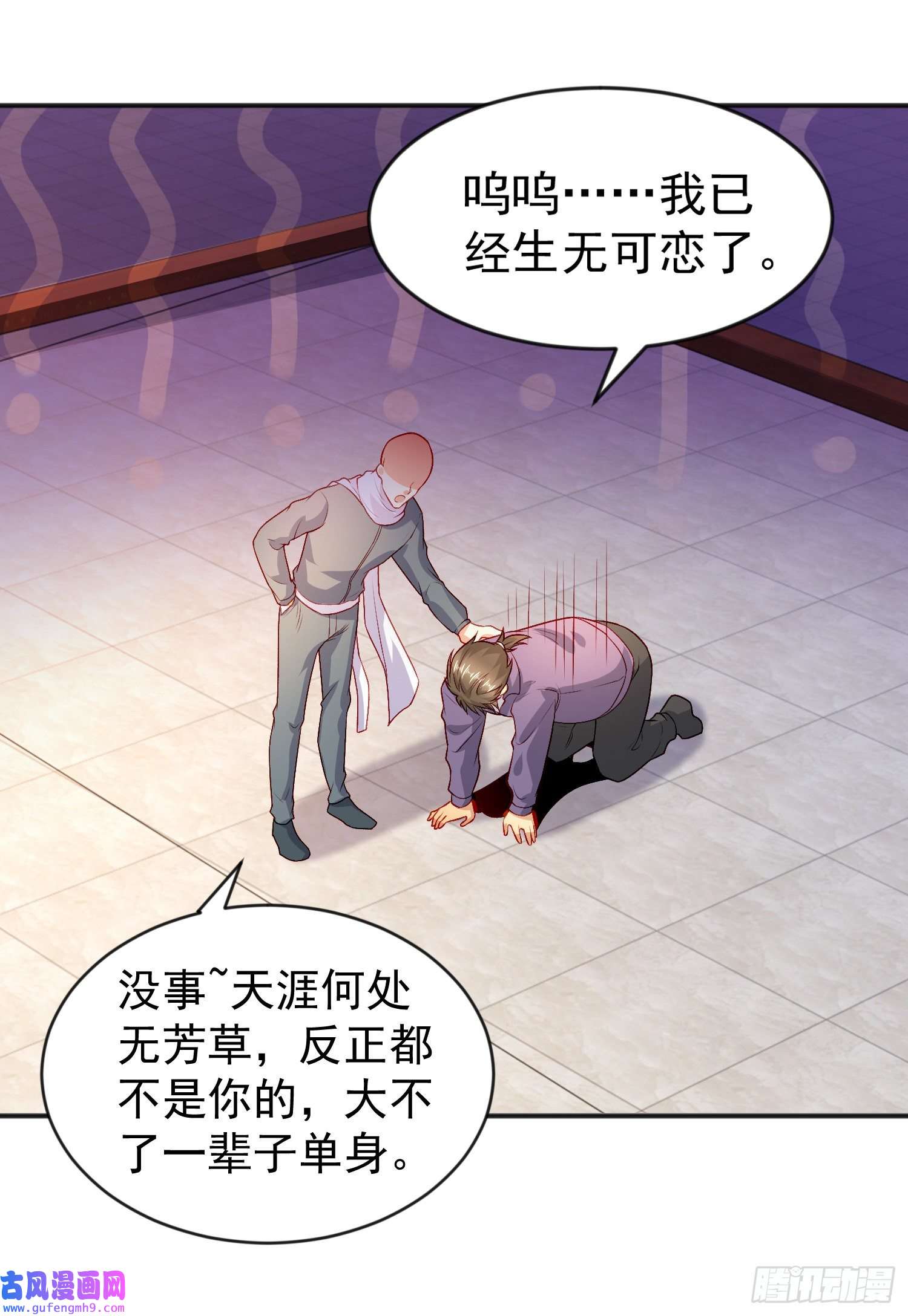 开局强吻裂口女第55话 后宫失火了