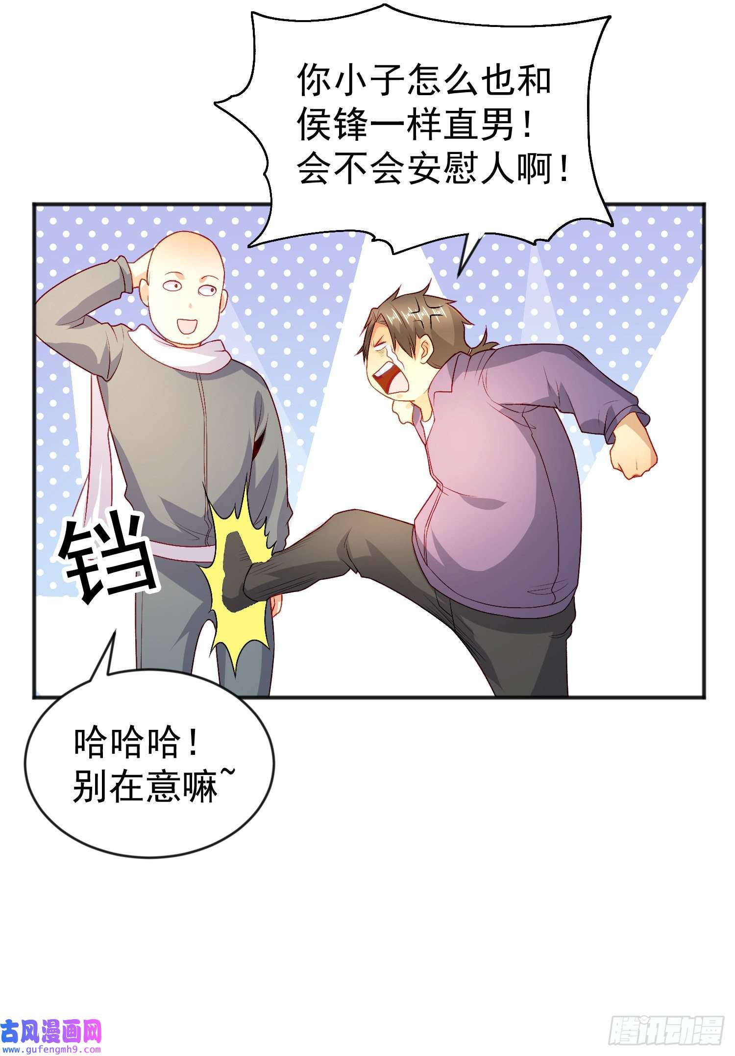 开局强吻裂口女第55话 后宫失火了