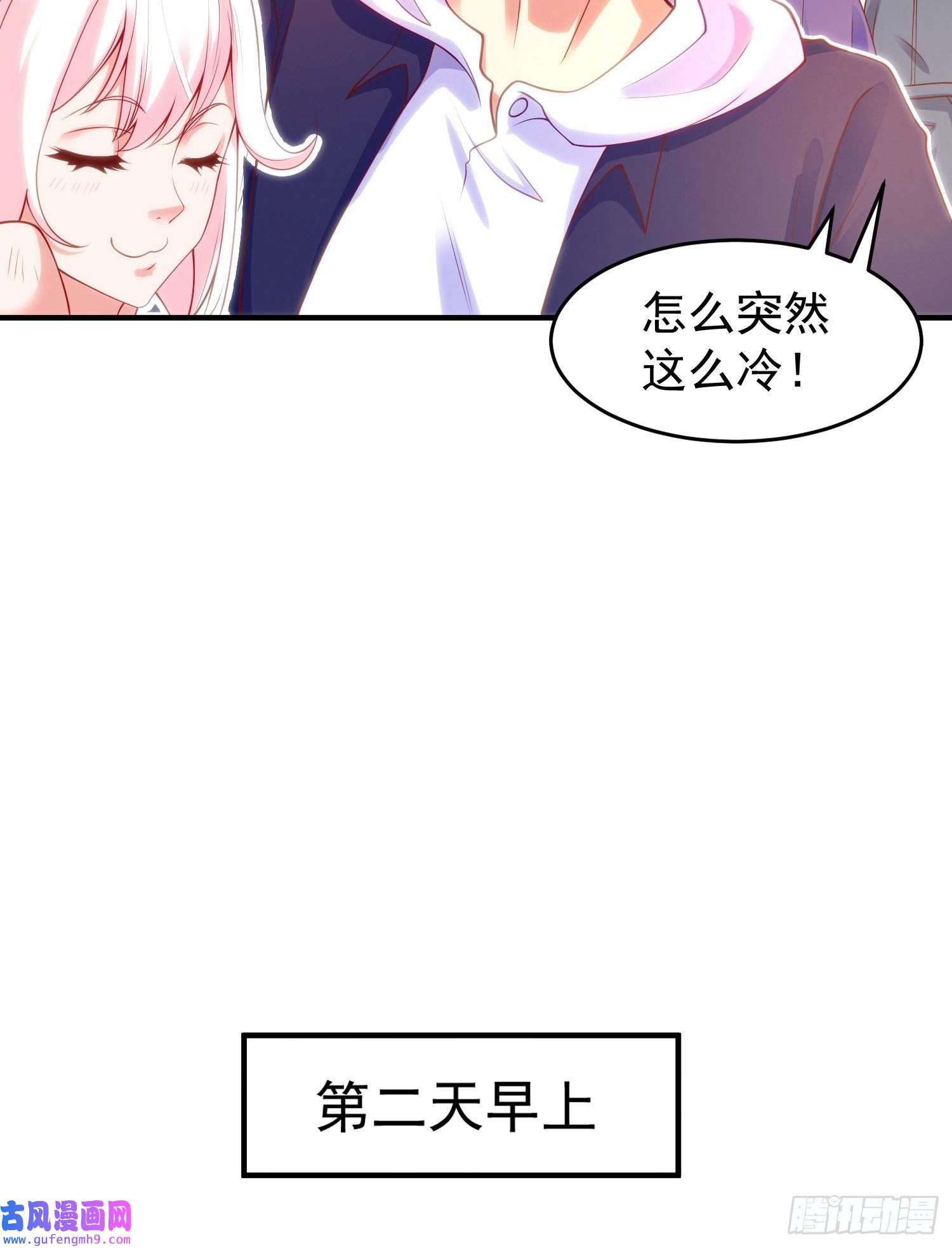 开局强吻裂口女第55话 后宫失火了