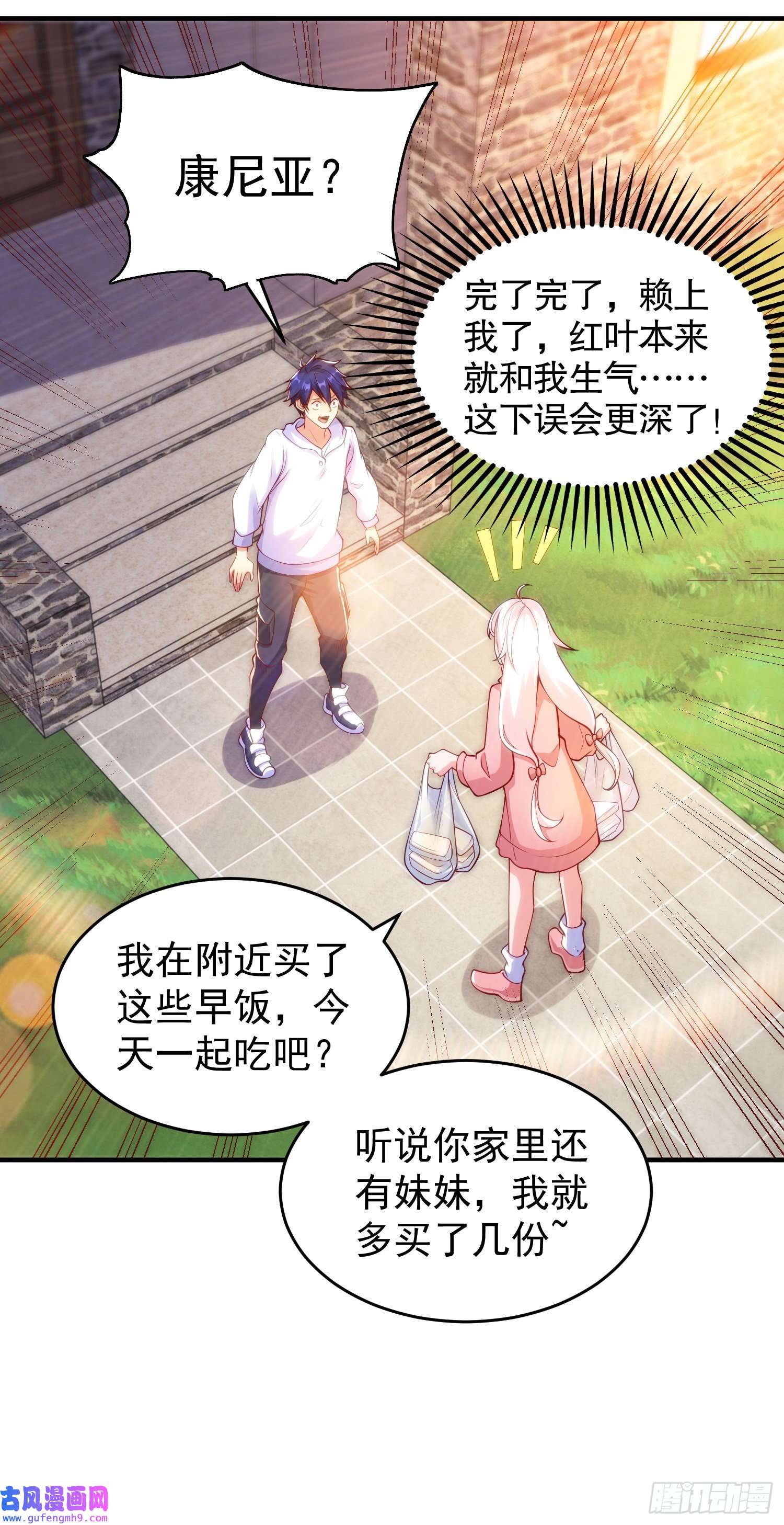 开局强吻裂口女第55话 后宫失火了