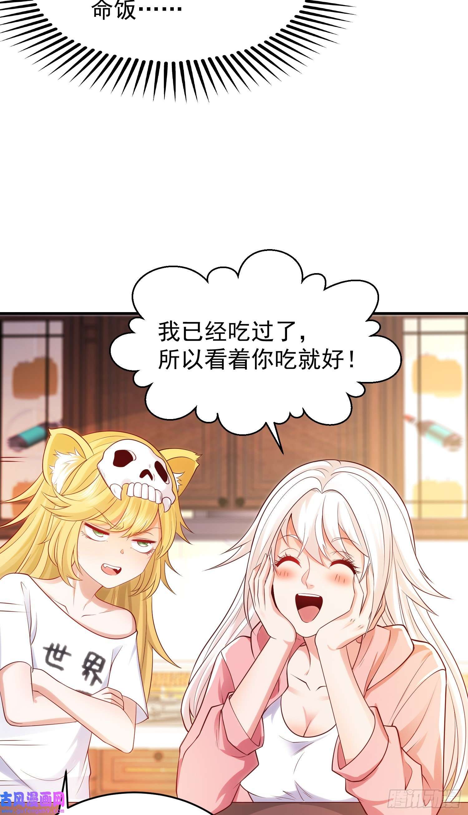 开局强吻裂口女第55话 后宫失火了