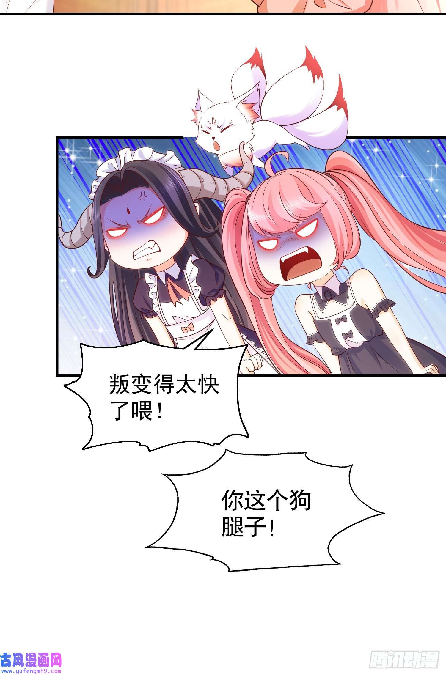 开局强吻裂口女第55话 后宫失火了