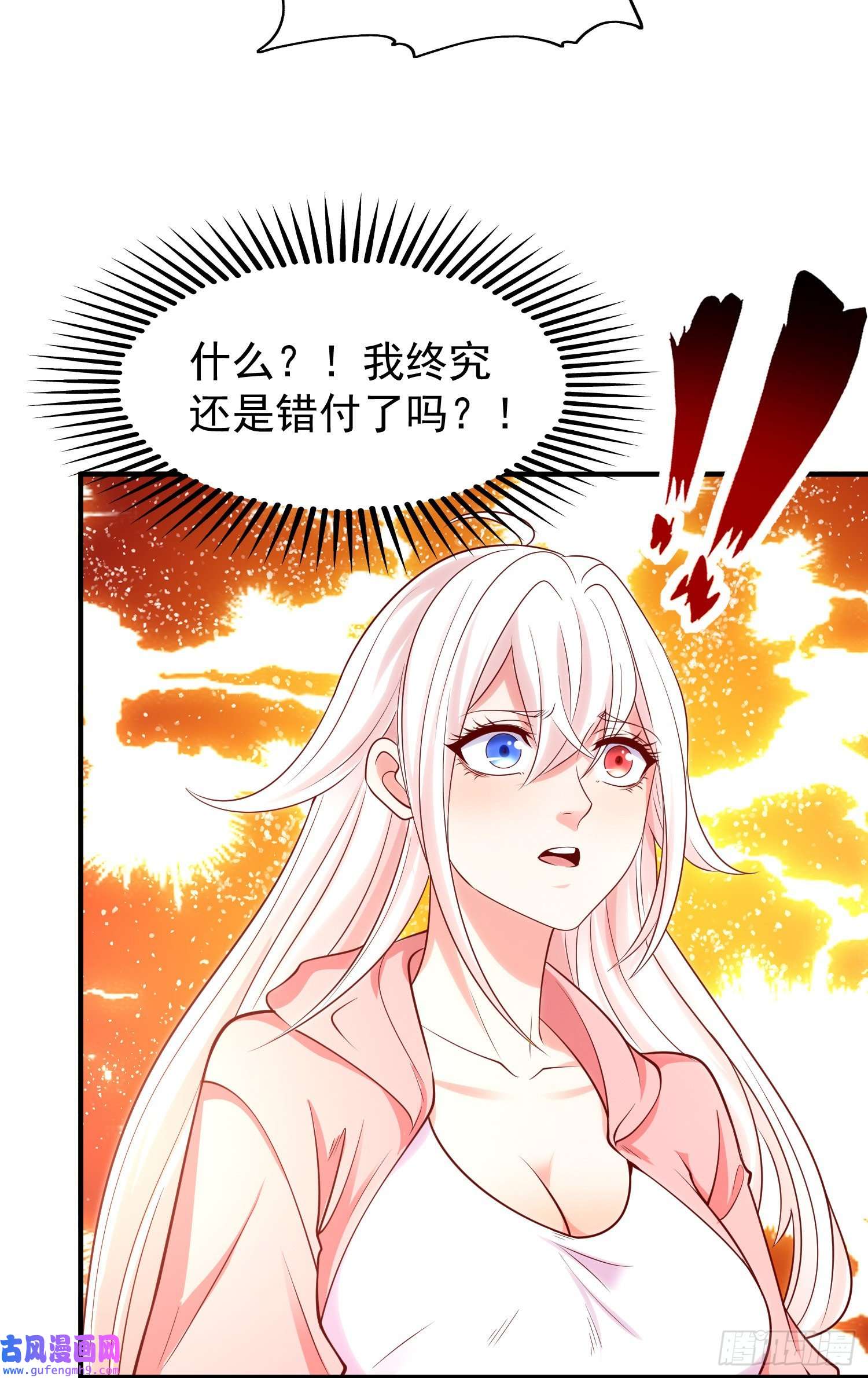 开局强吻裂口女第55话 后宫失火了