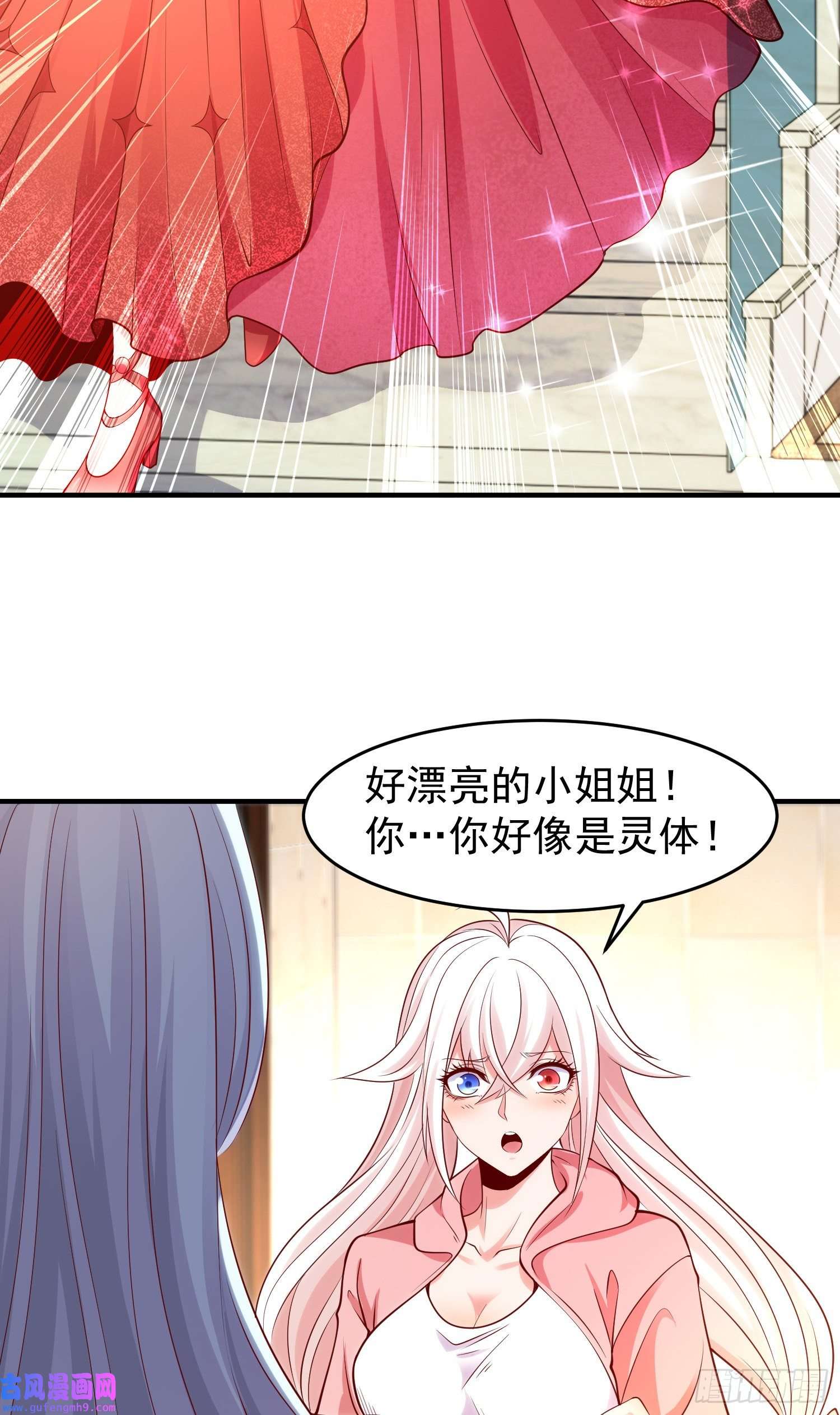 开局强吻裂口女第55话 后宫失火了