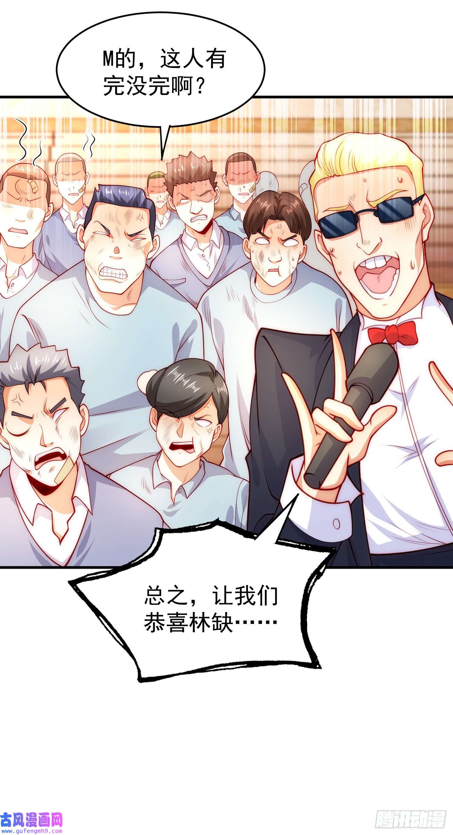开局强吻裂口女第55话 后宫失火了