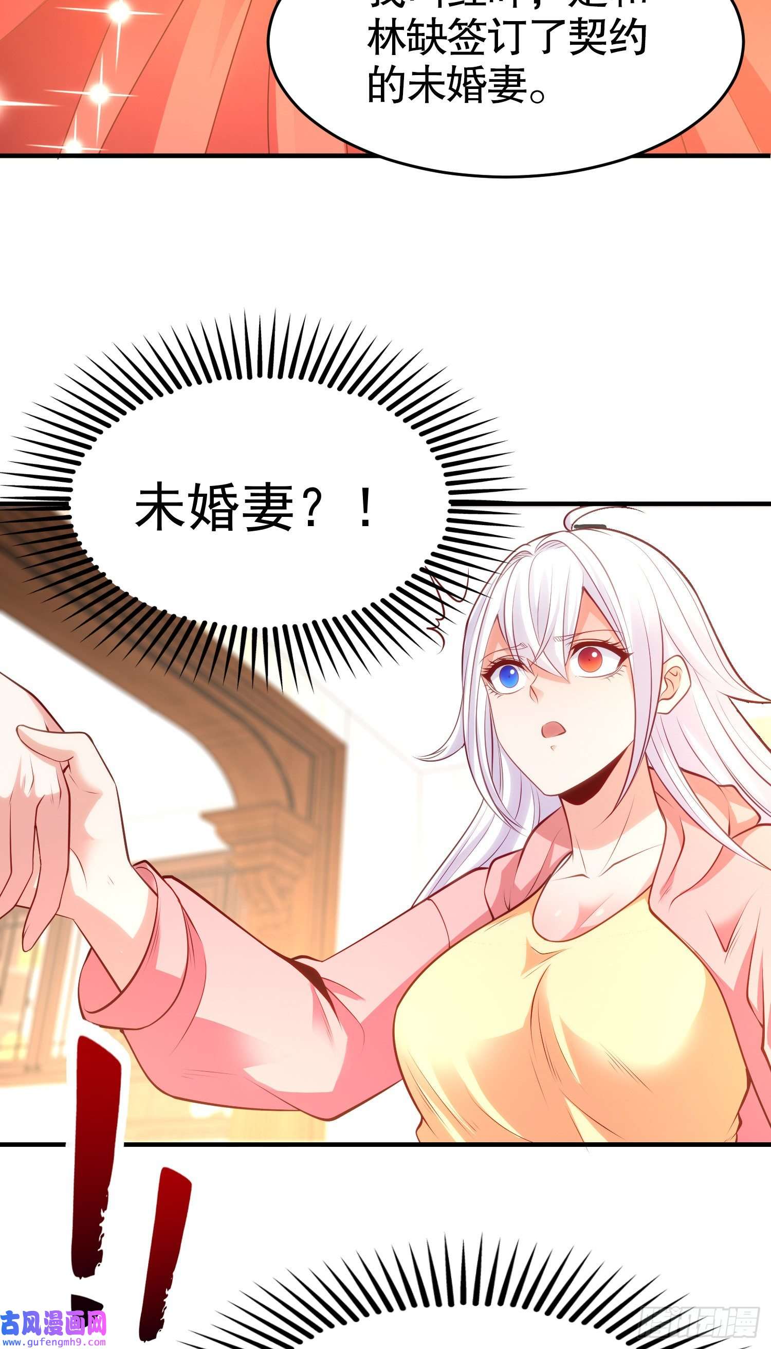 开局强吻裂口女第55话 后宫失火了